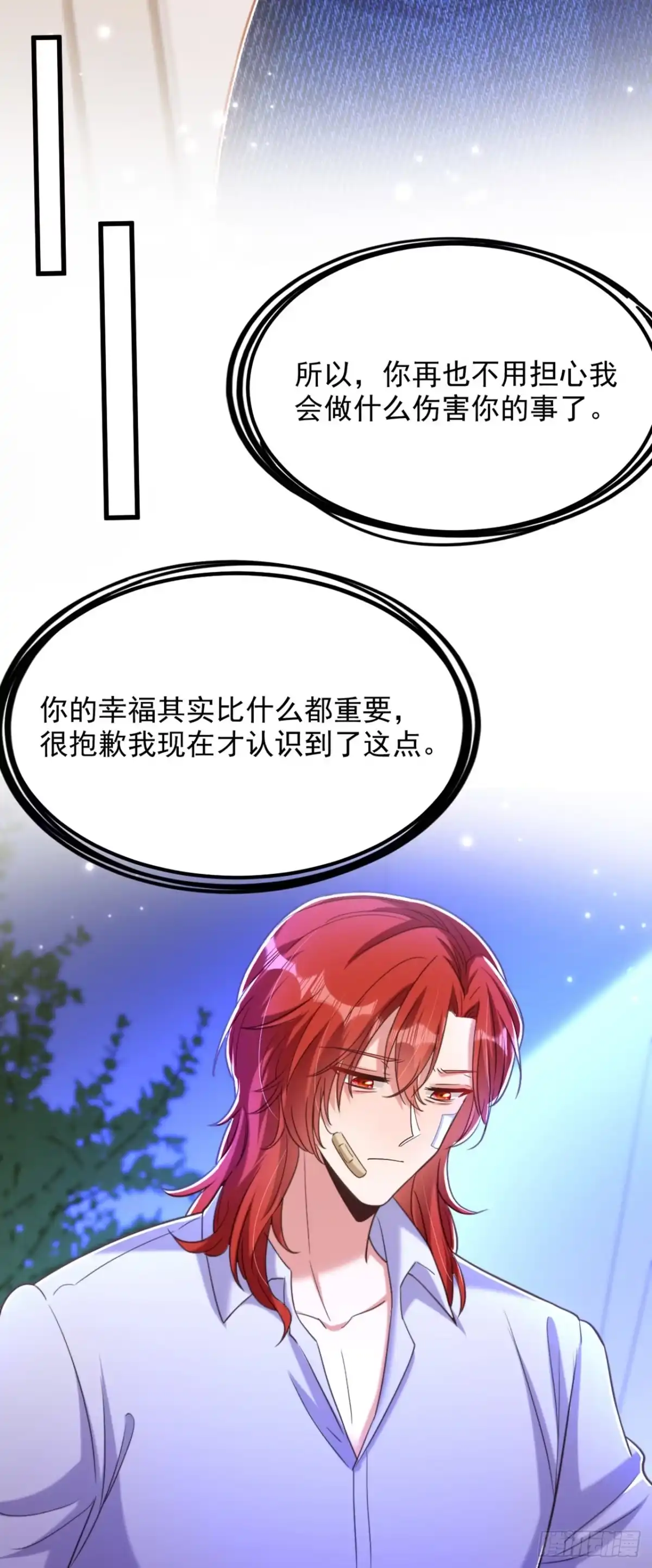 《重生空间：大小姐不好惹》第374话 一命换一命 第19页