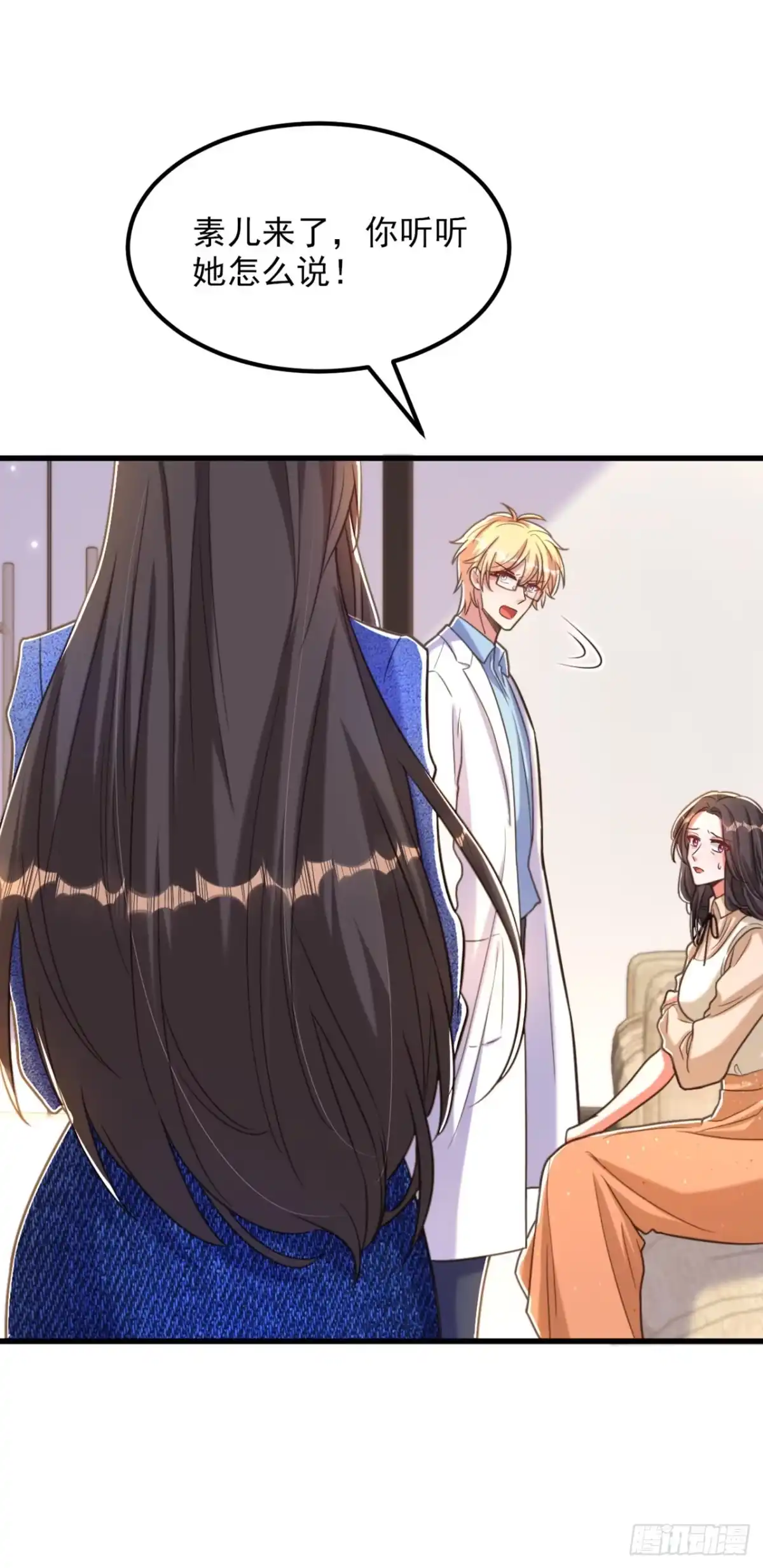 《重生空间：大小姐不好惹》第374话 一命换一命 第38页