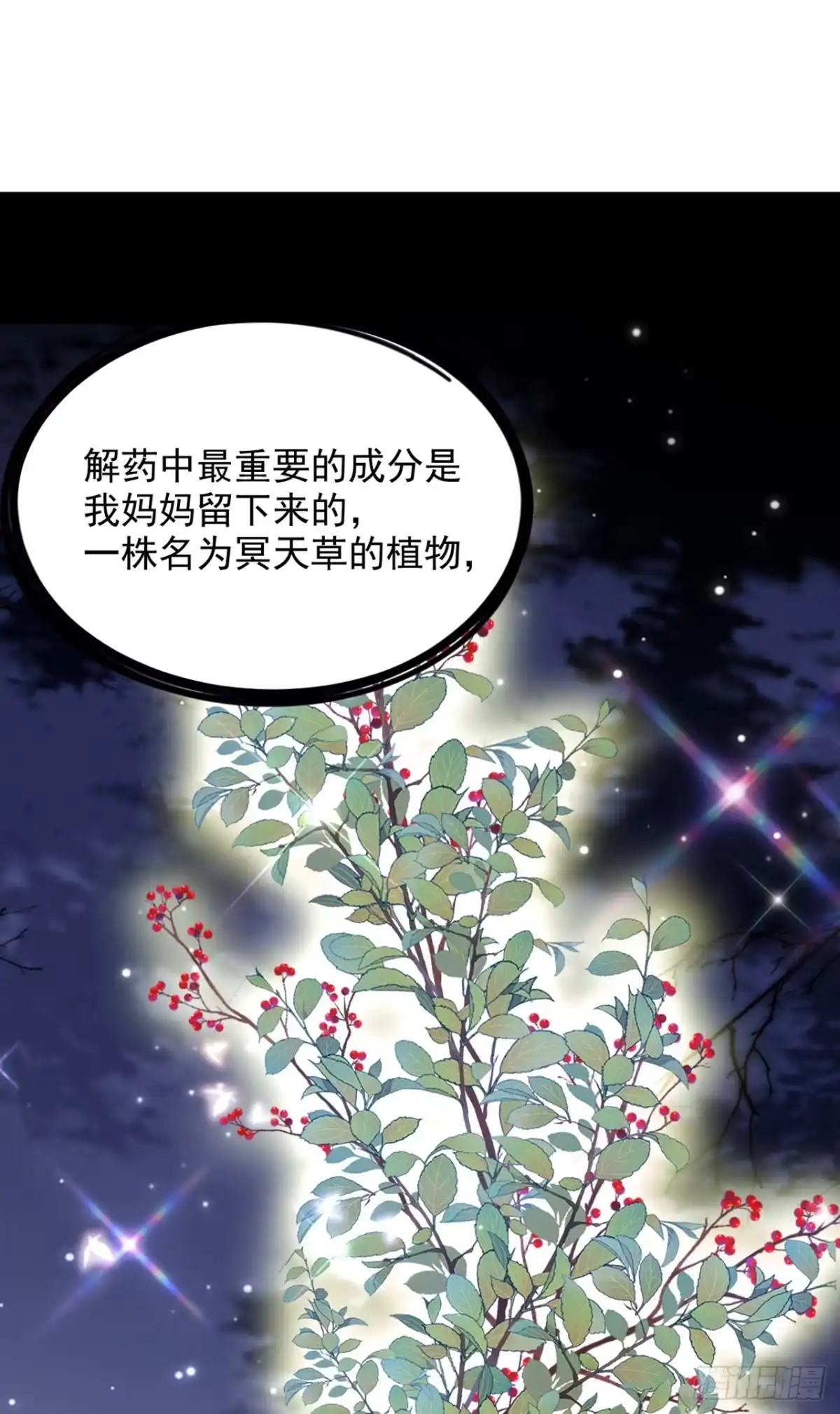 《重生空间：大小姐不好惹》第374话 一命换一命 第22页