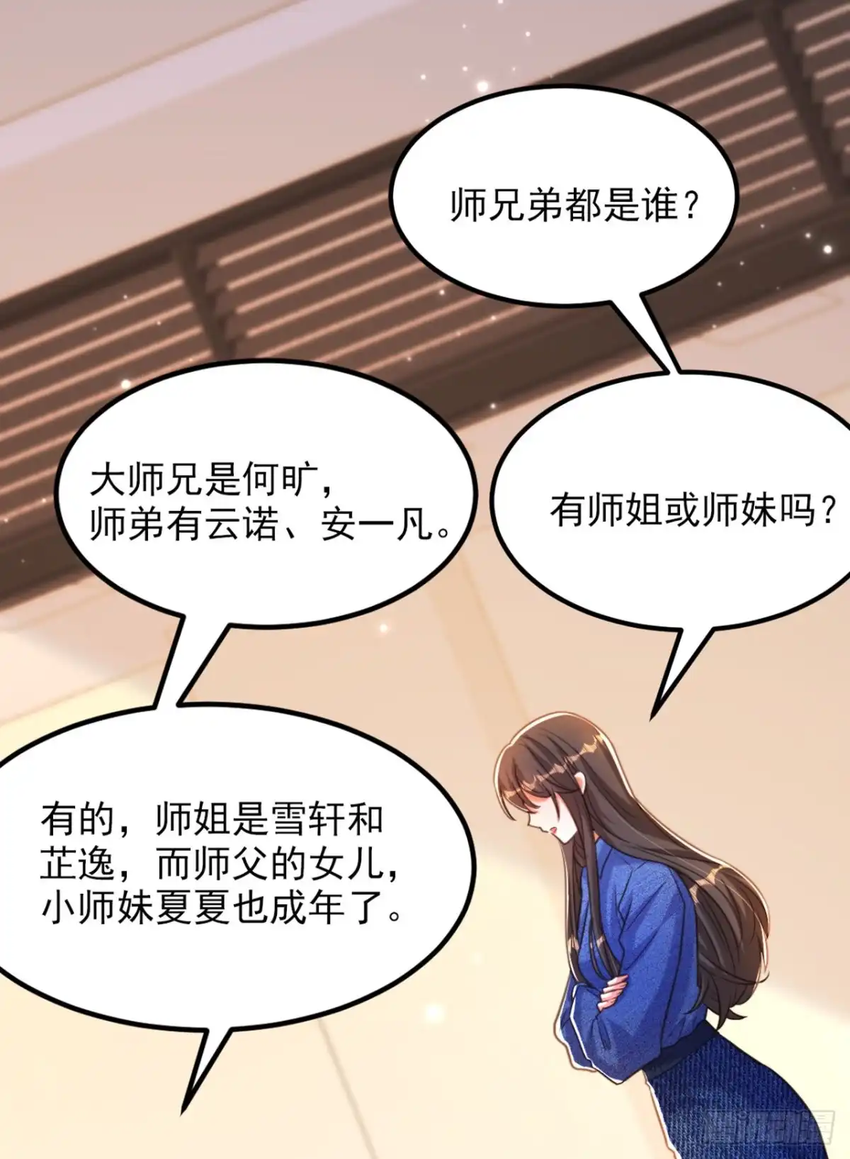 《重生空间：大小姐不好惹》第375话 你…也来自鬼医谷？ 第19页
