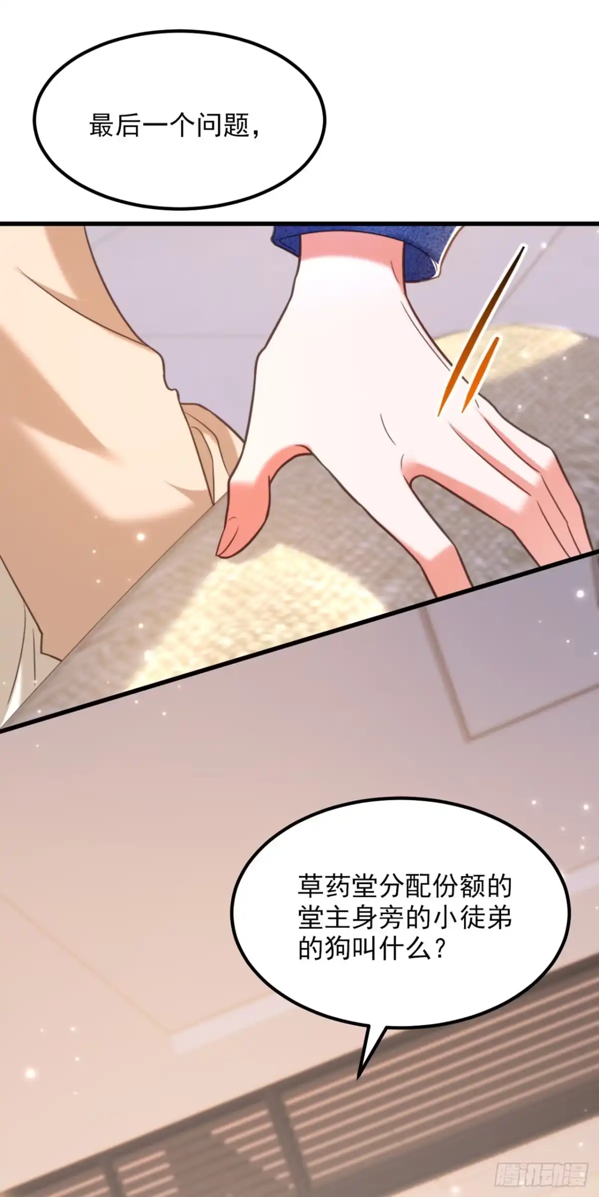《重生空间：大小姐不好惹》第375话 你…也来自鬼医谷？ 第22页