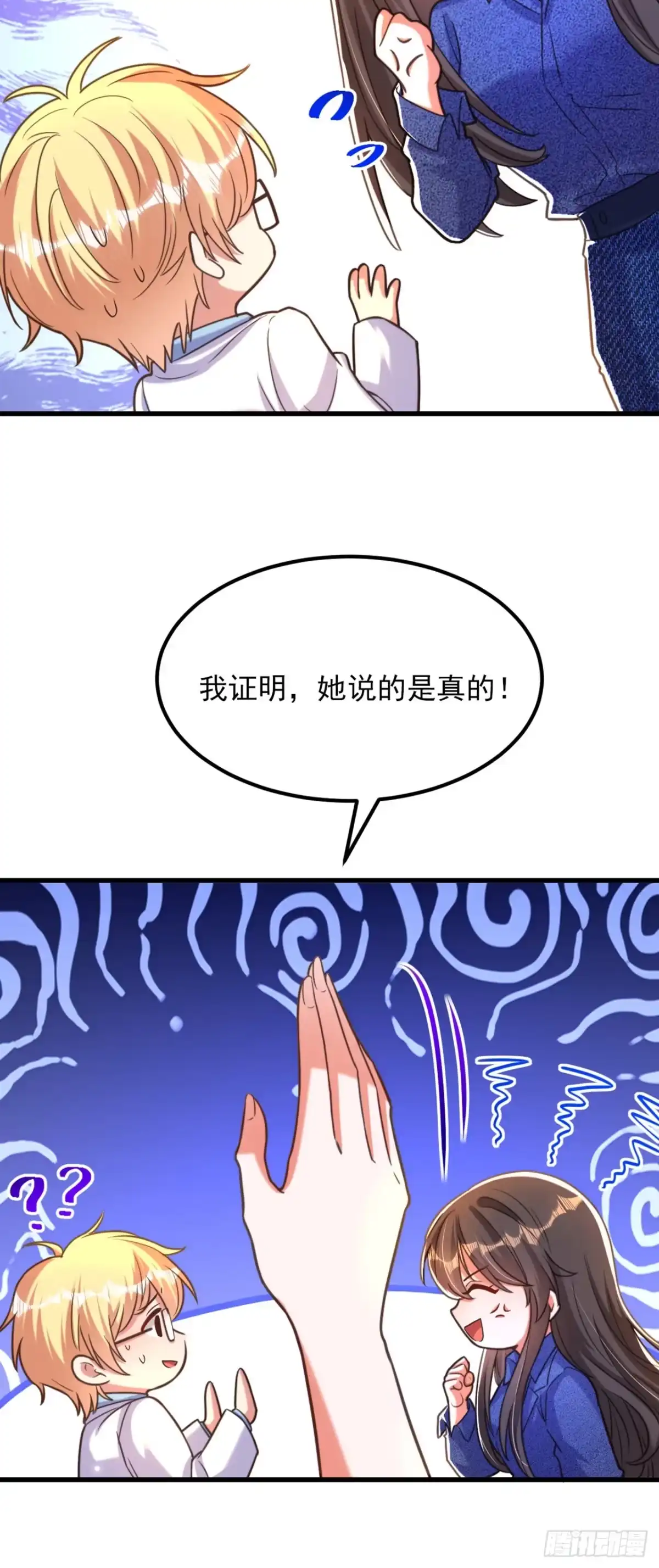 《重生空间：大小姐不好惹》第375话 你…也来自鬼医谷？ 第8页