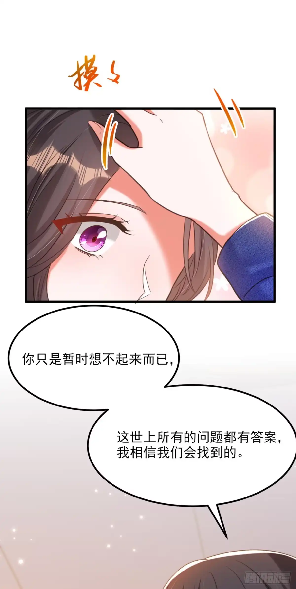 《重生空间：大小姐不好惹》第375话 你…也来自鬼医谷？ 第37页