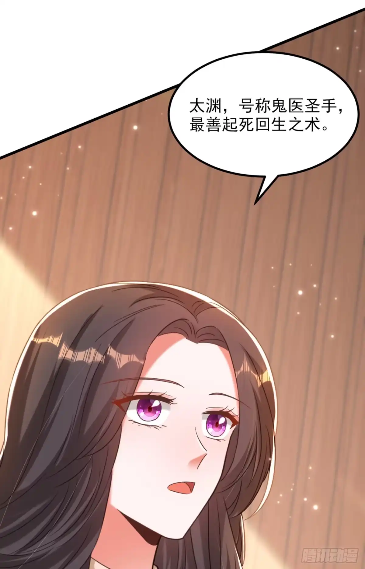 《重生空间：大小姐不好惹》第375话 你…也来自鬼医谷？ 第16页