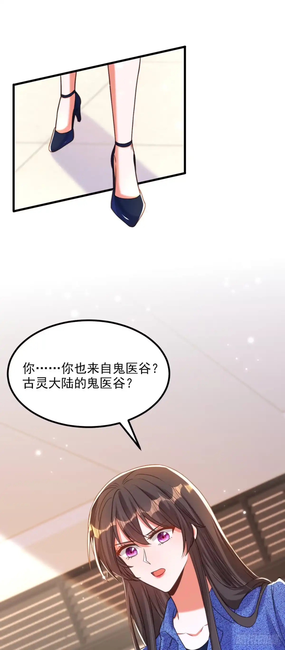 《重生空间：大小姐不好惹》第375话 你…也来自鬼医谷？ 第11页