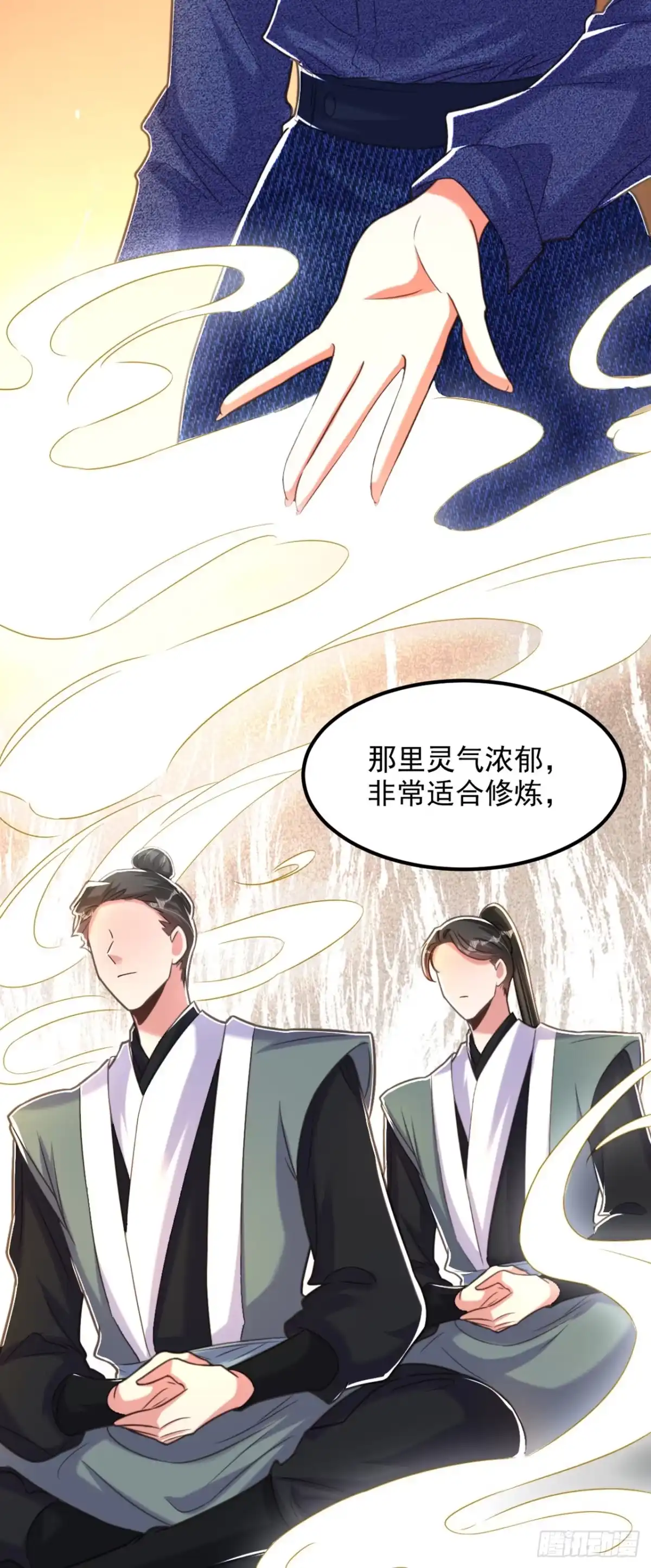 《重生空间：大小姐不好惹》第375话 你…也来自鬼医谷？ 第3页