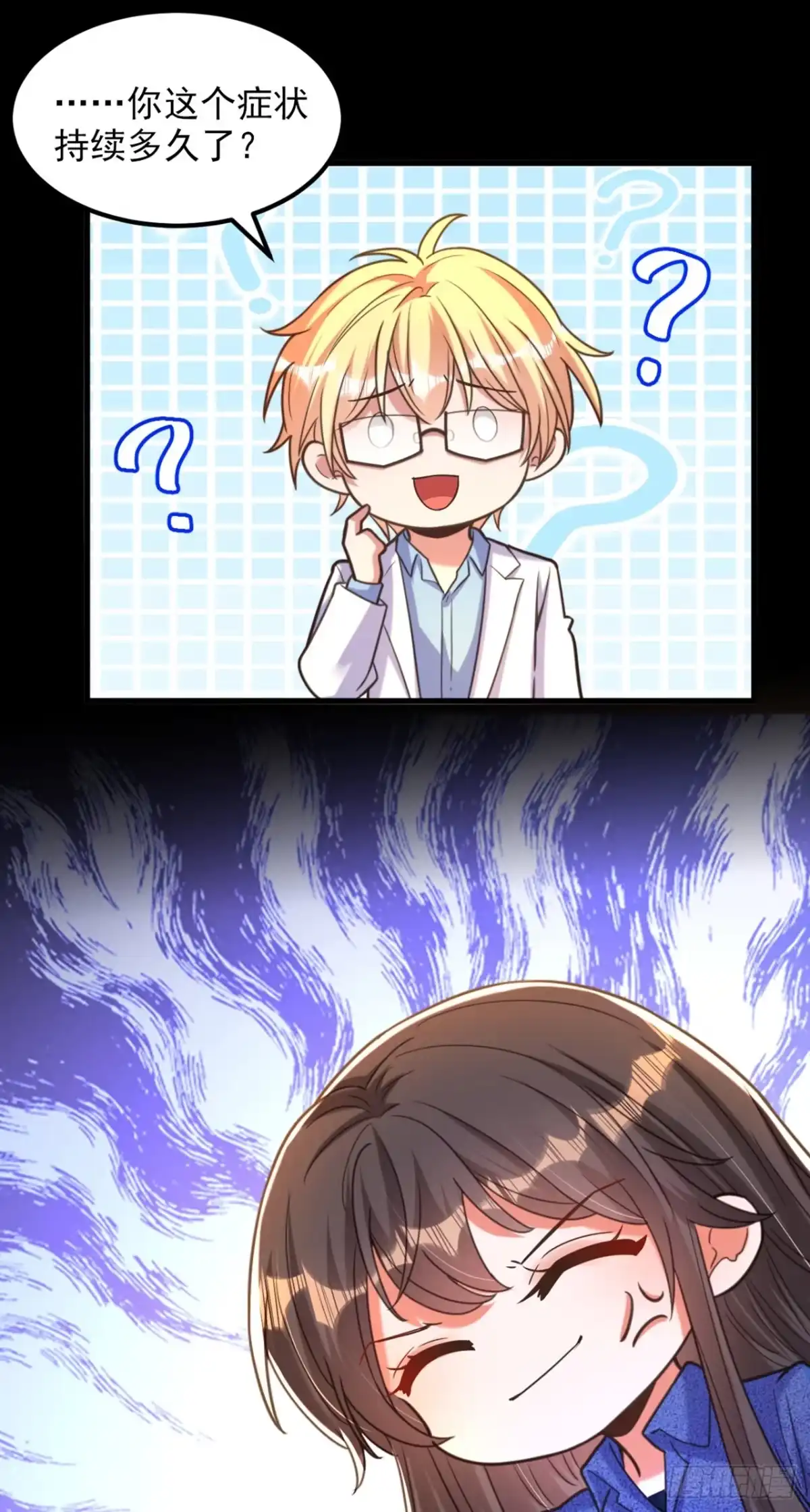 《重生空间：大小姐不好惹》第375话 你…也来自鬼医谷？ 第7页