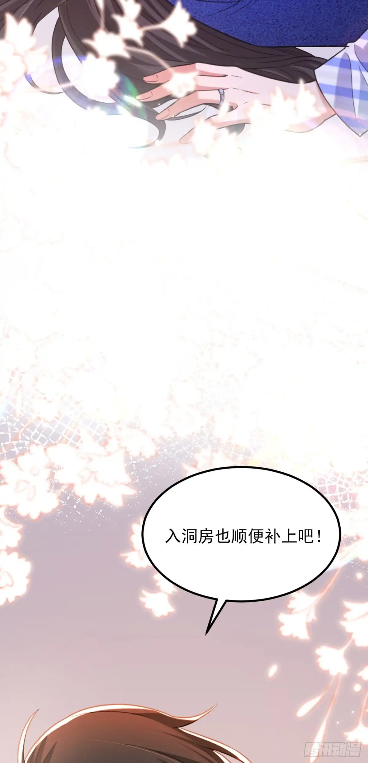 《重生空间：大小姐不好惹》第376话 接下来…该吻新娘了 第30页