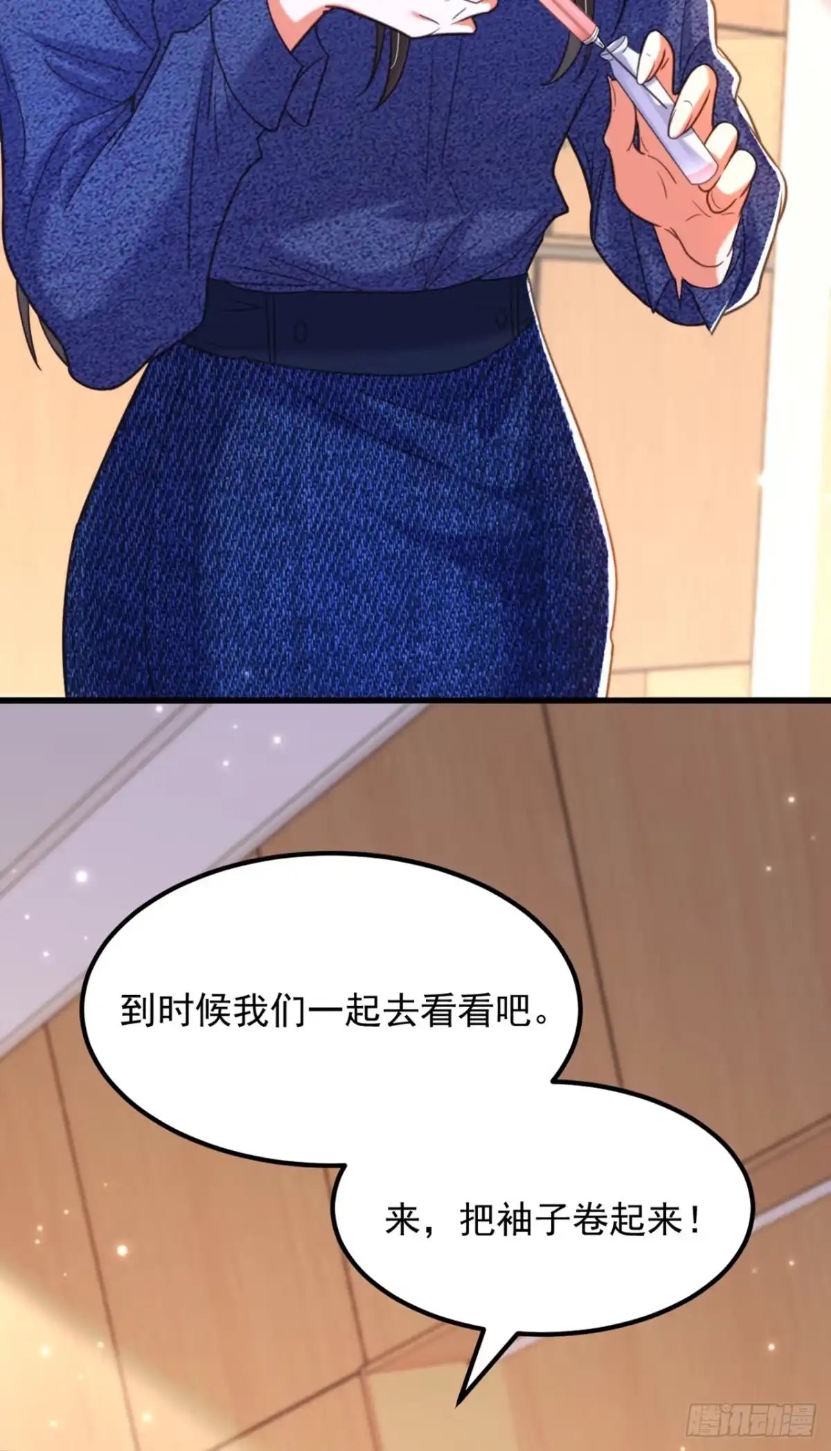 《重生空间：大小姐不好惹》第376话 接下来…该吻新娘了 第6页