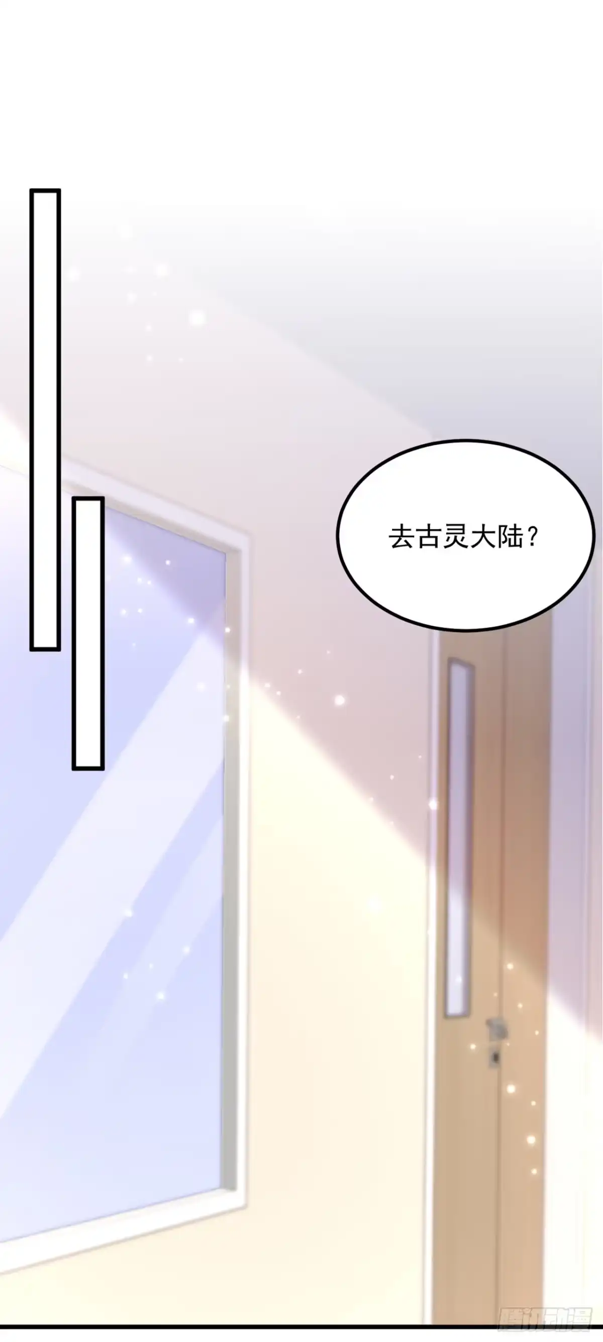 《重生空间：大小姐不好惹》第376话 接下来…该吻新娘了 第2页