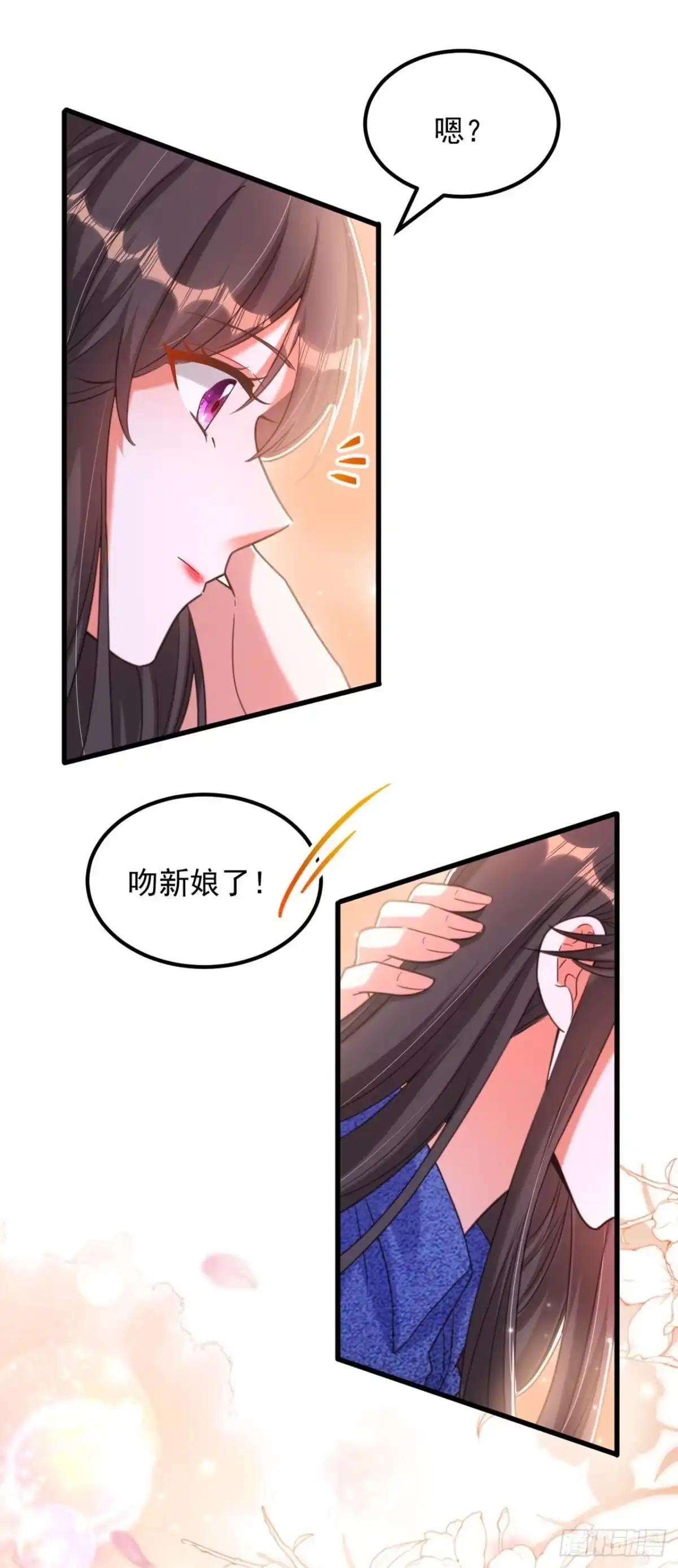 《重生空间：大小姐不好惹》第376话 接下来…该吻新娘了 第22页