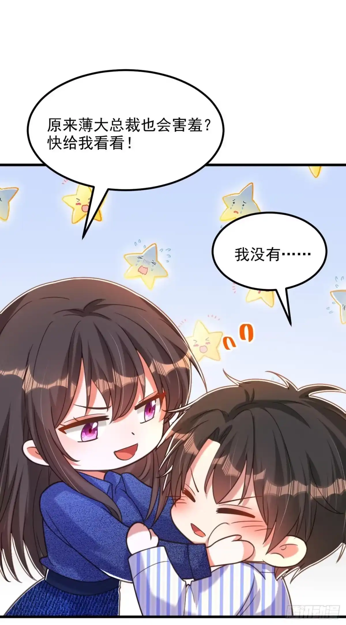 《重生空间：大小姐不好惹》第376话 接下来…该吻新娘了 第20页