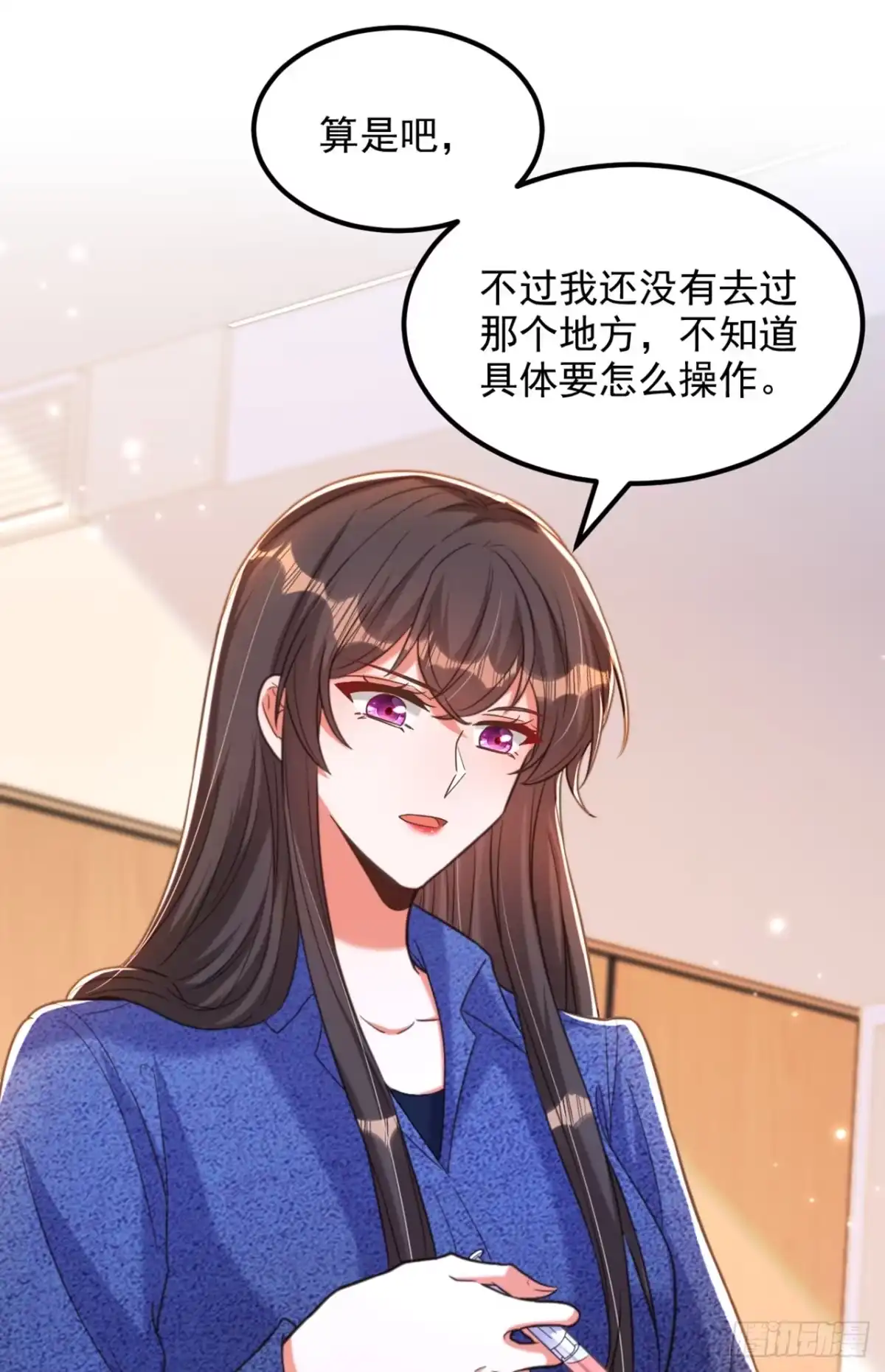 《重生空间：大小姐不好惹》第376话 接下来…该吻新娘了 第5页