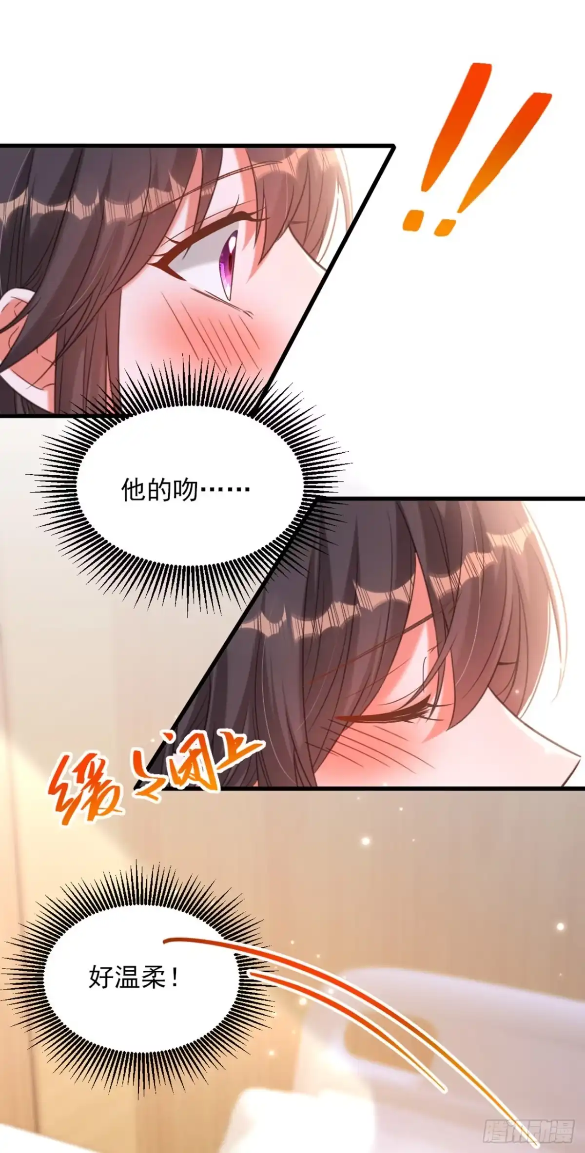 《重生空间：大小姐不好惹》第376话 接下来…该吻新娘了 第25页