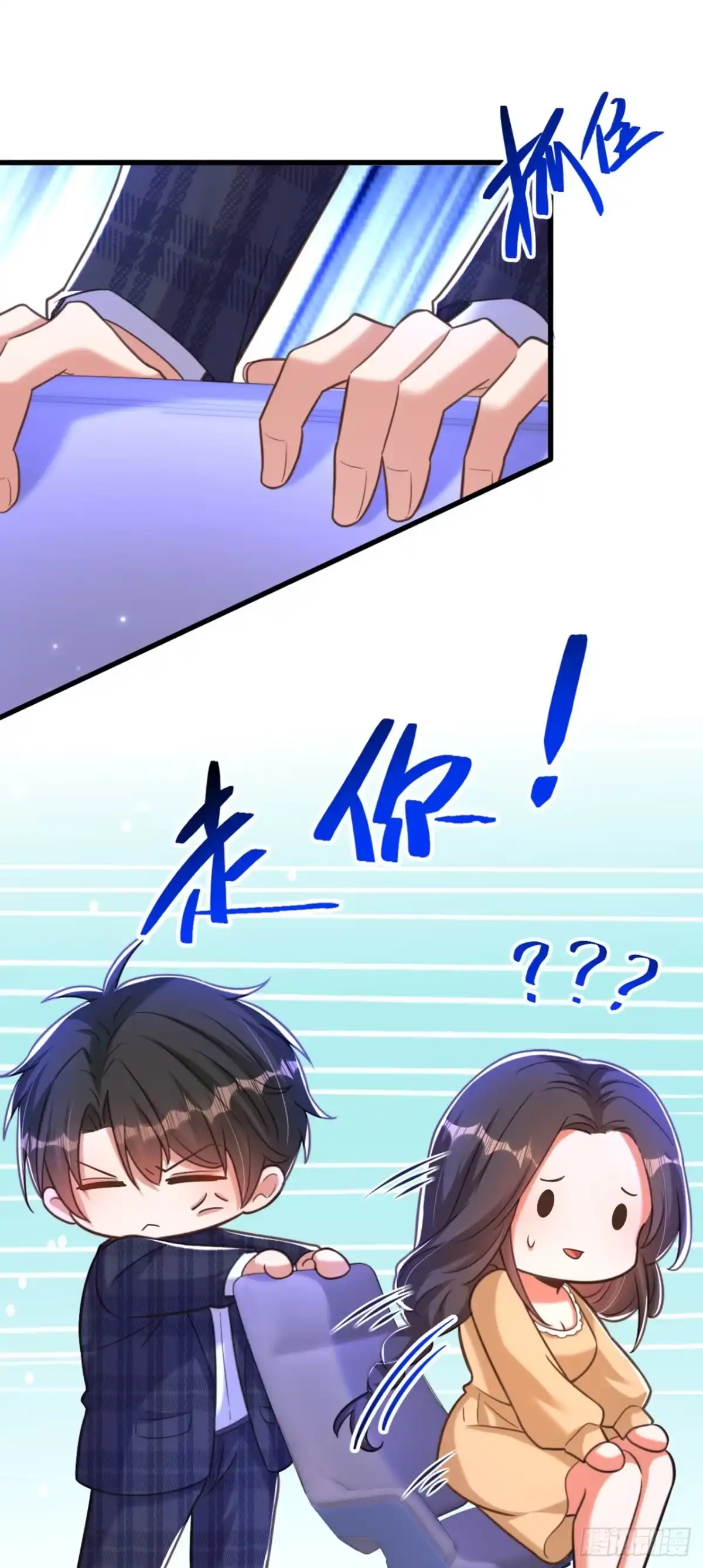 《重生空间：大小姐不好惹》第377话 人心太复杂了…… 第37页