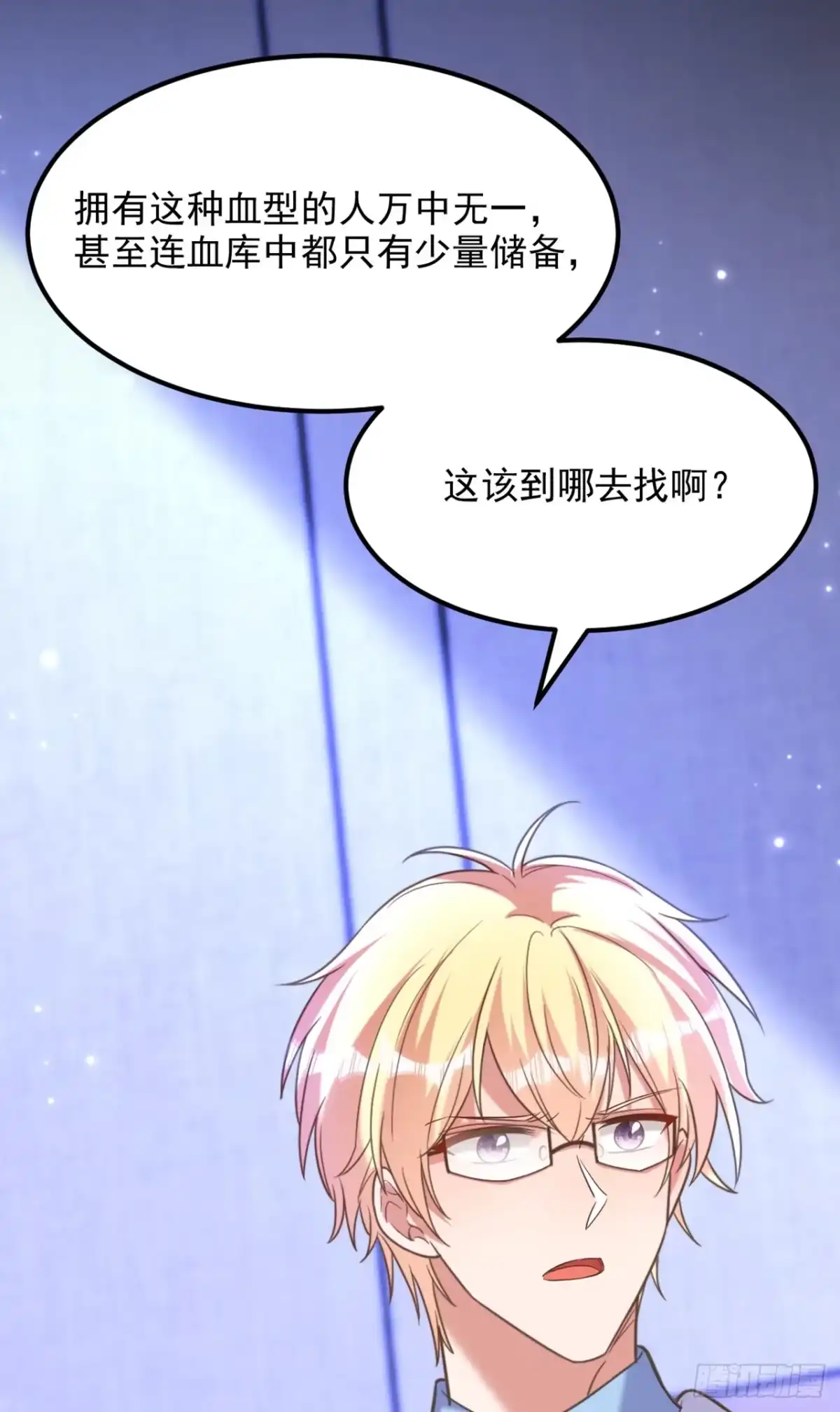 《重生空间：大小姐不好惹》第377话 人心太复杂了…… 第15页