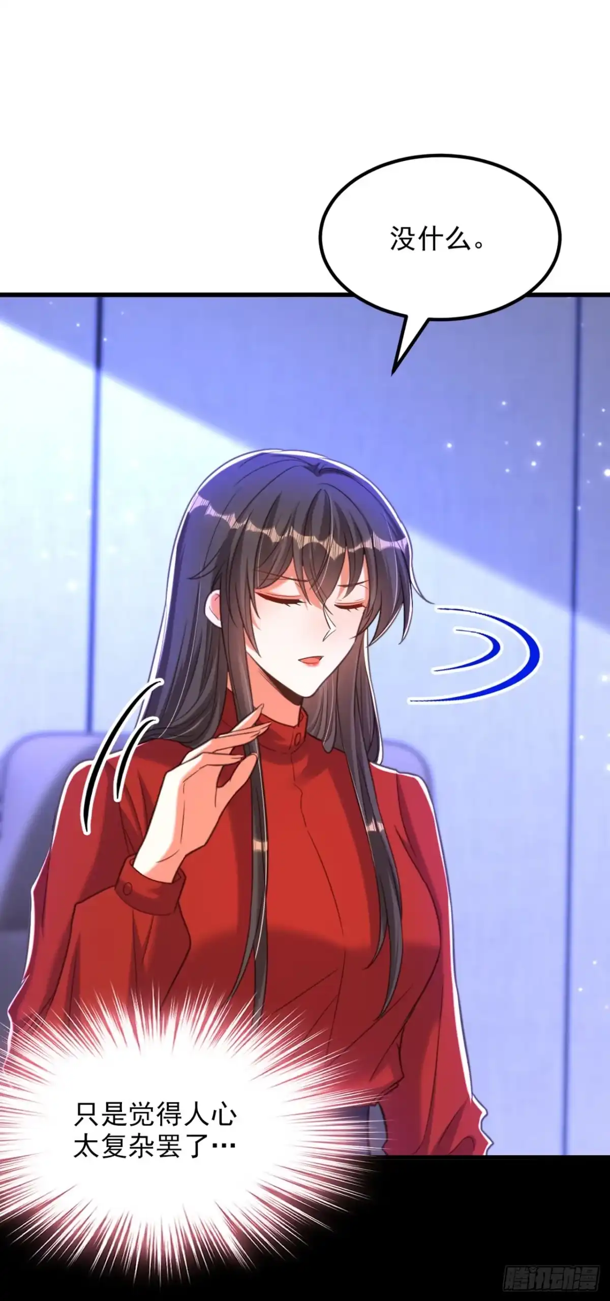 《重生空间：大小姐不好惹》第377话 人心太复杂了…… 第24页