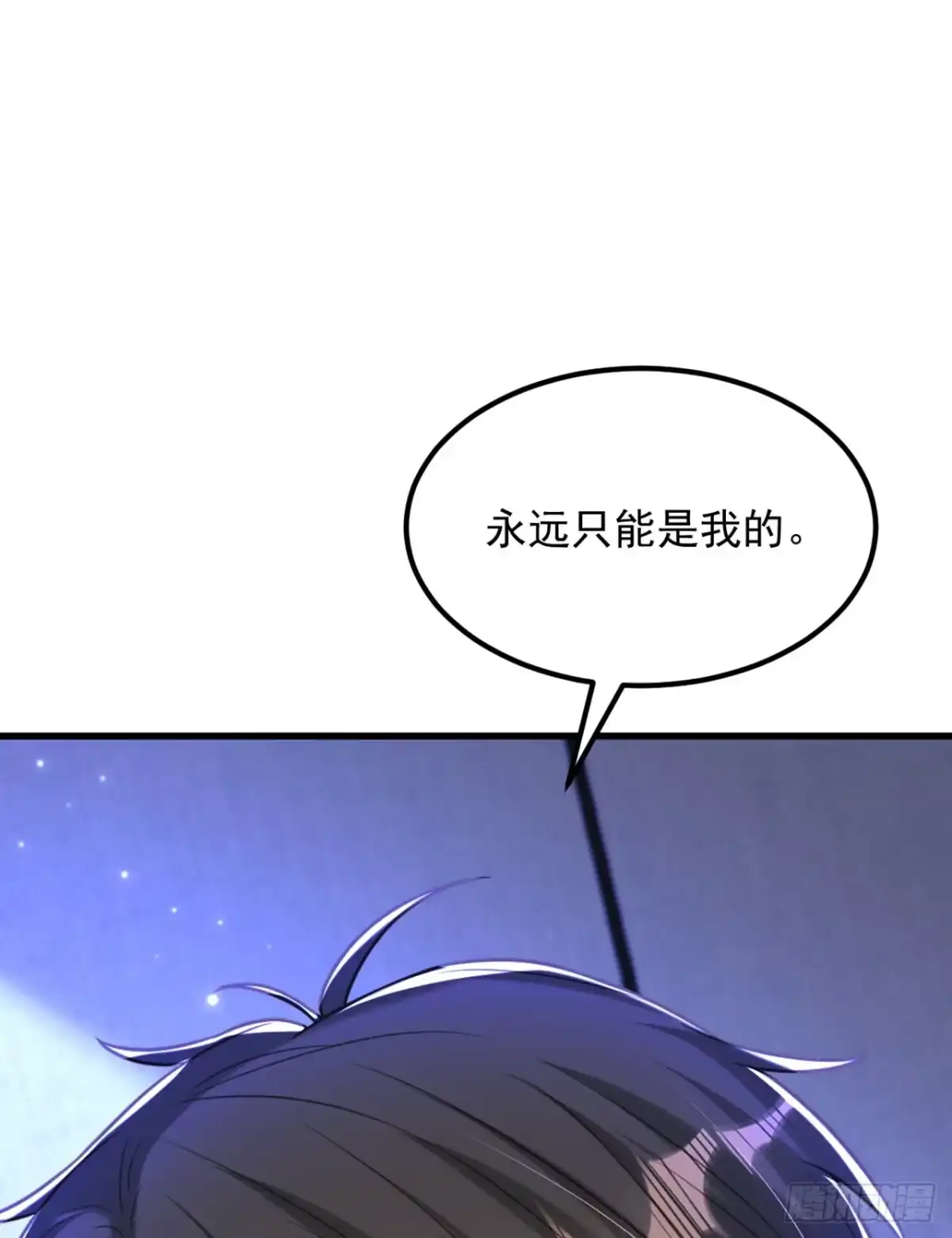 《重生空间：大小姐不好惹》第377话 人心太复杂了…… 第42页