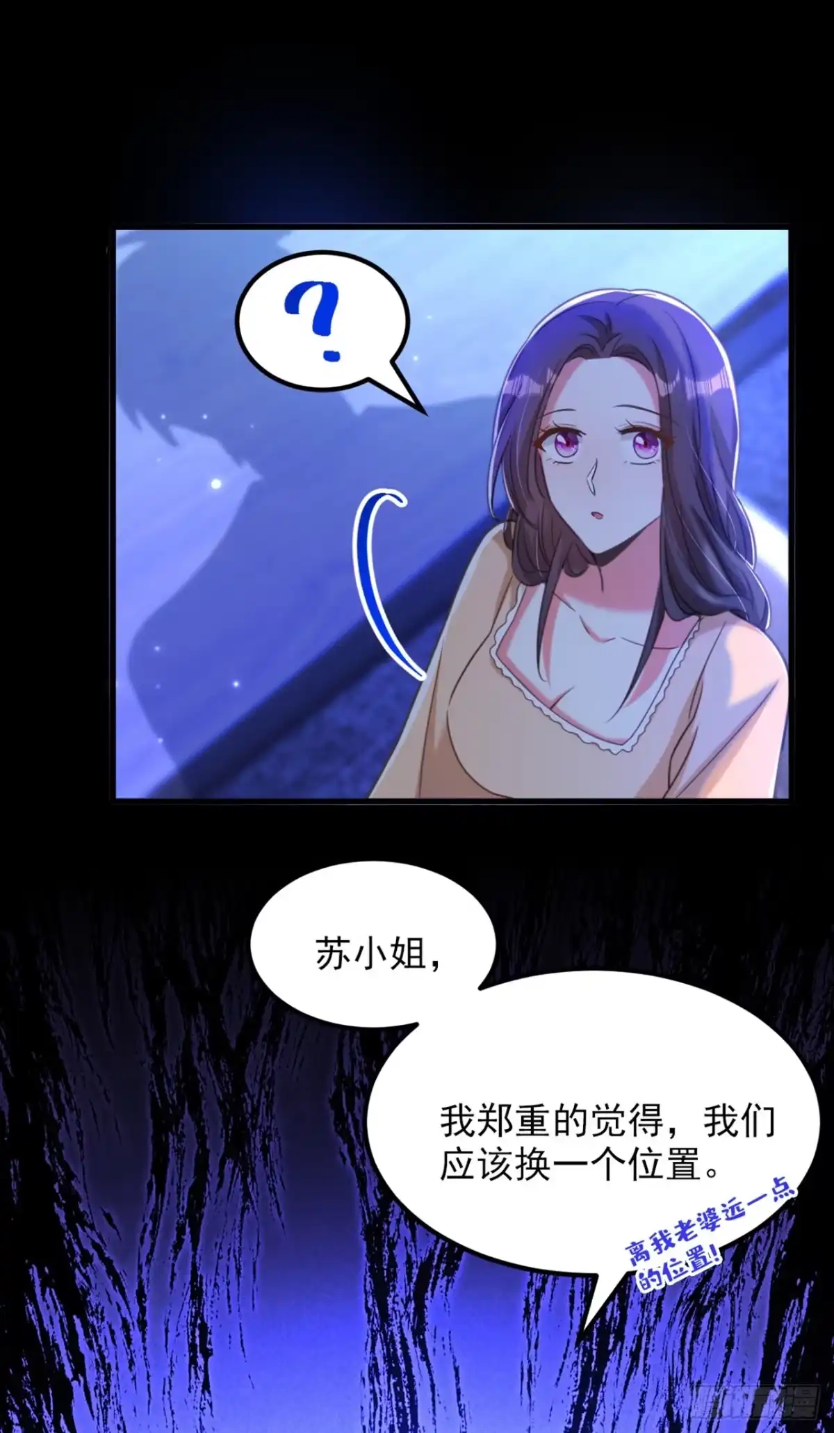 《重生空间：大小姐不好惹》第377话 人心太复杂了…… 第33页