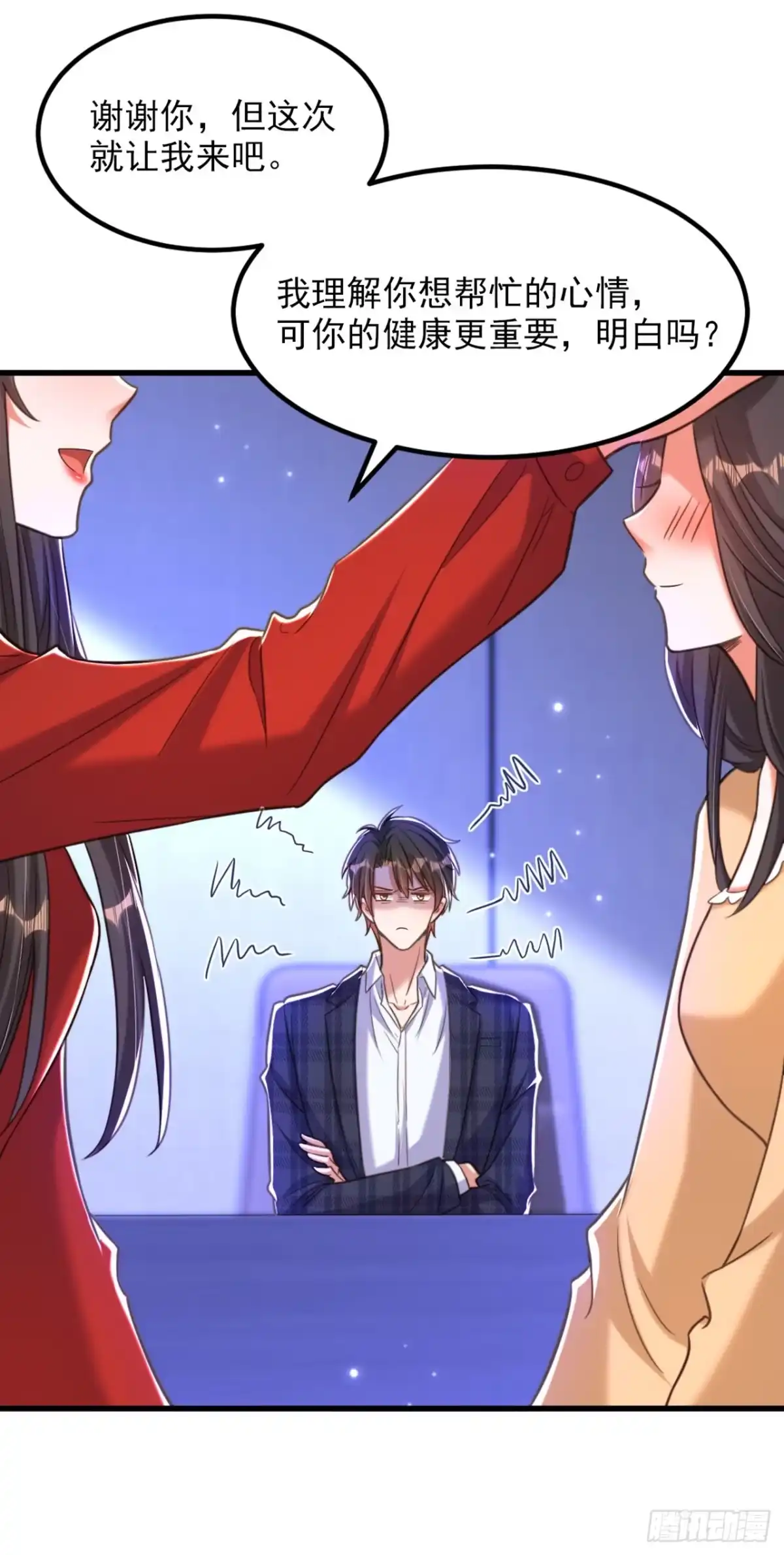 《重生空间：大小姐不好惹》第377话 人心太复杂了…… 第31页
