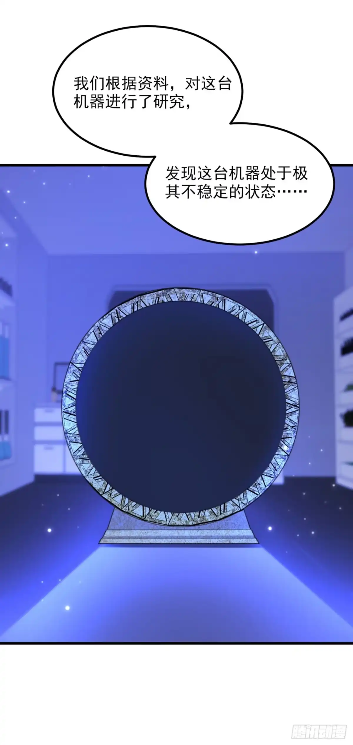 《重生空间：大小姐不好惹》第377话 人心太复杂了…… 第5页