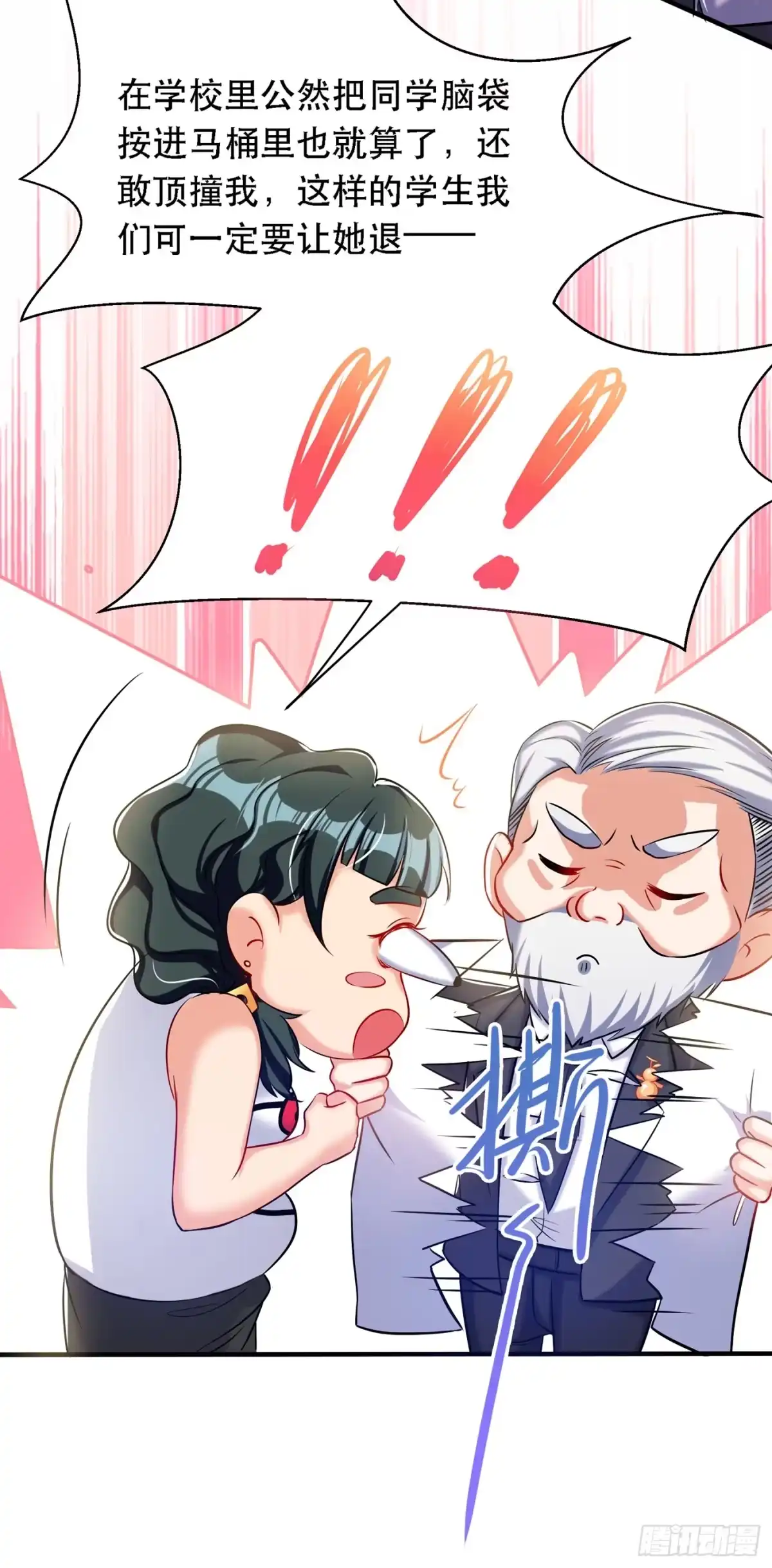 《重生空间：大小姐不好惹》第37话 暴躁校长，口吐芬芳~ 第19页