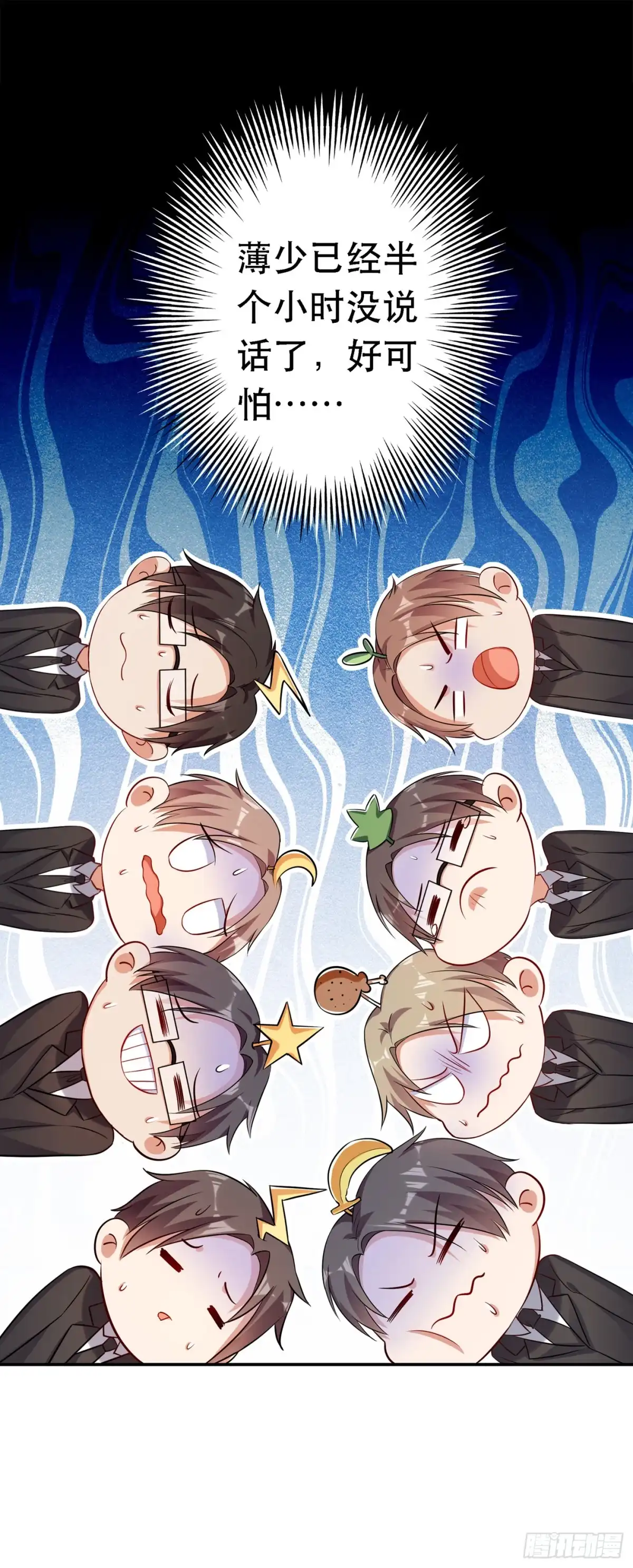 《重生空间：大小姐不好惹》第37话 暴躁校长，口吐芬芳~ 第40页