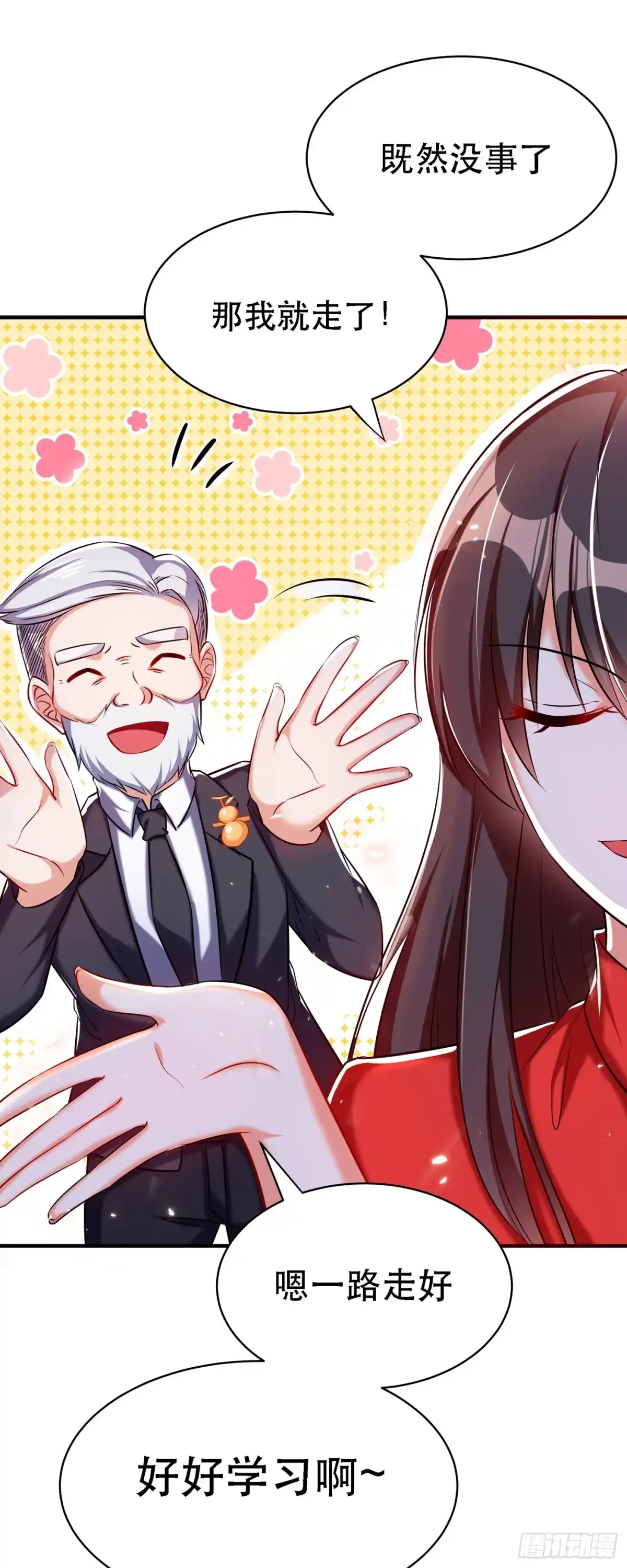 《重生空间：大小姐不好惹》第37话 暴躁校长，口吐芬芳~ 第30页