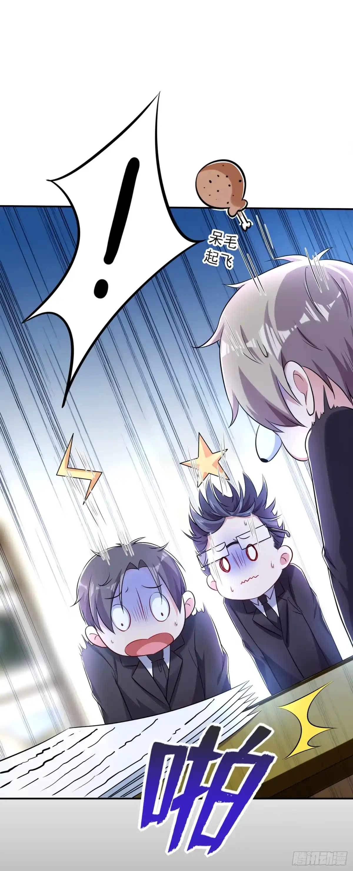 《重生空间：大小姐不好惹》第37话 暴躁校长，口吐芬芳~ 第41页