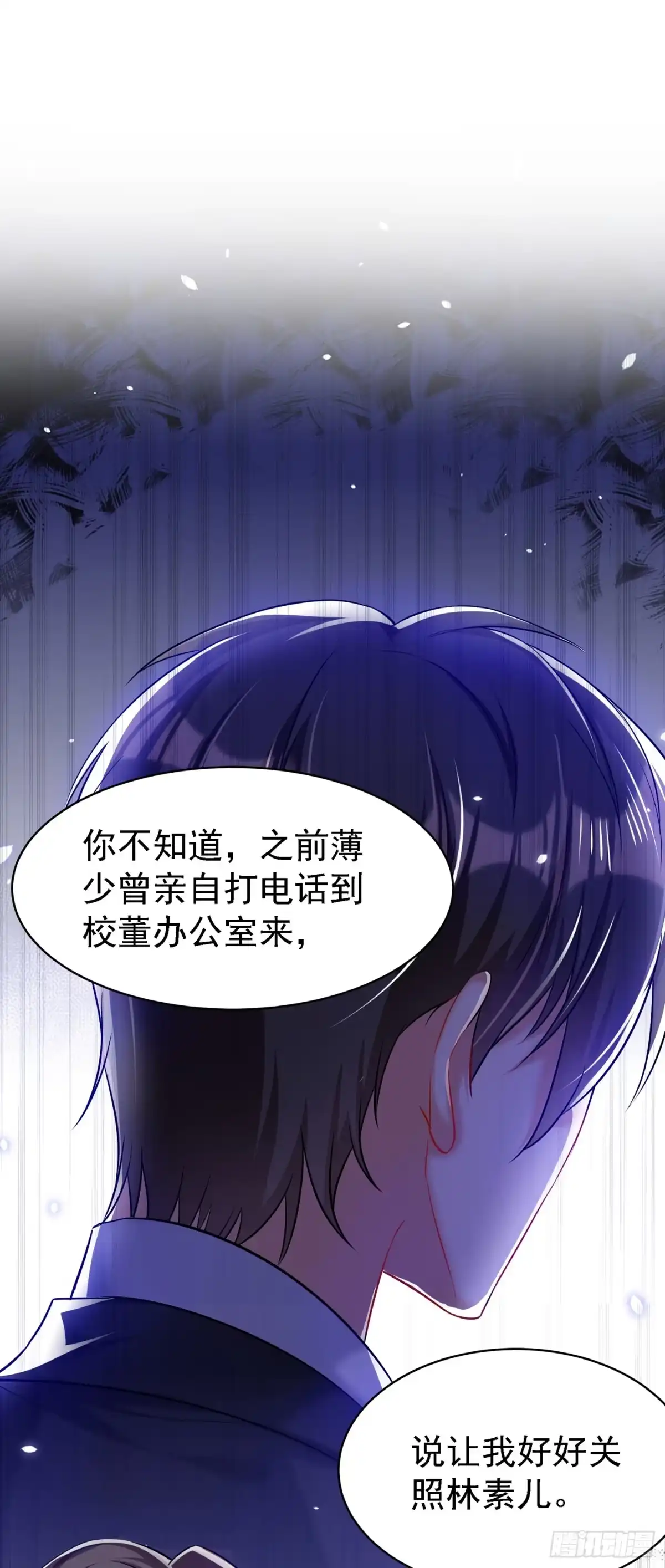 《重生空间：大小姐不好惹》第37话 暴躁校长，口吐芬芳~ 第32页