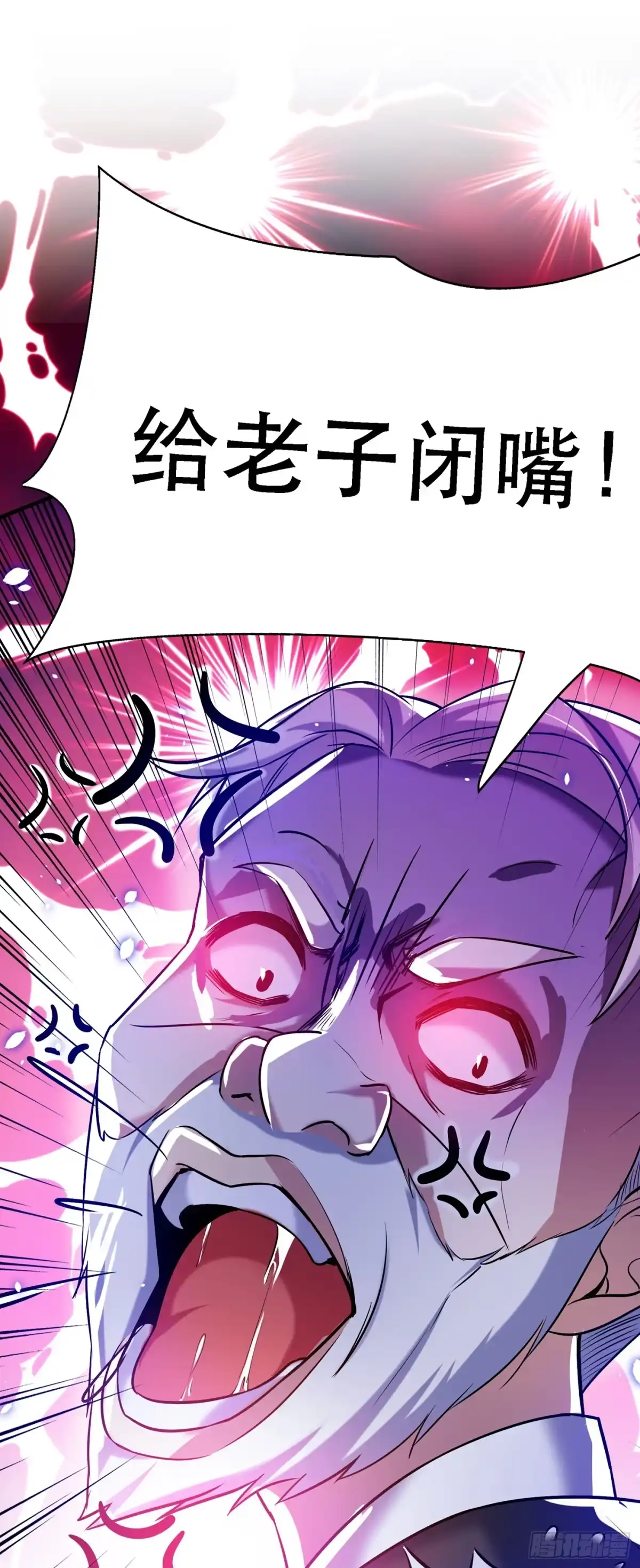 《重生空间：大小姐不好惹》第37话 暴躁校长，口吐芬芳~ 第26页