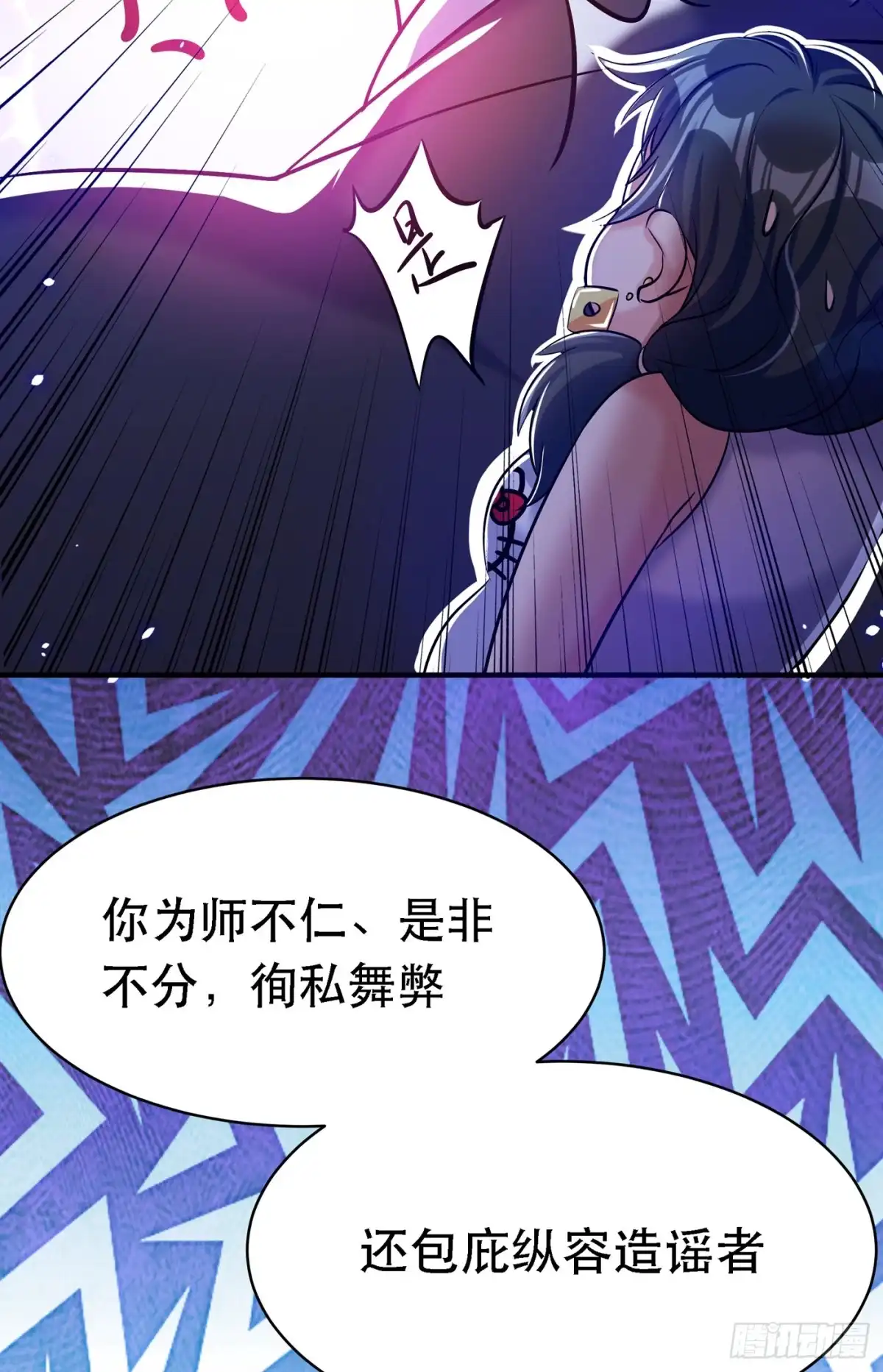 《重生空间：大小姐不好惹》第37话 暴躁校长，口吐芬芳~ 第27页