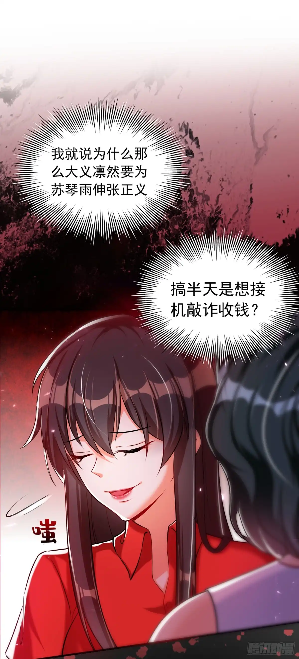 《重生空间：大小姐不好惹》第37话 暴躁校长，口吐芬芳~ 第6页