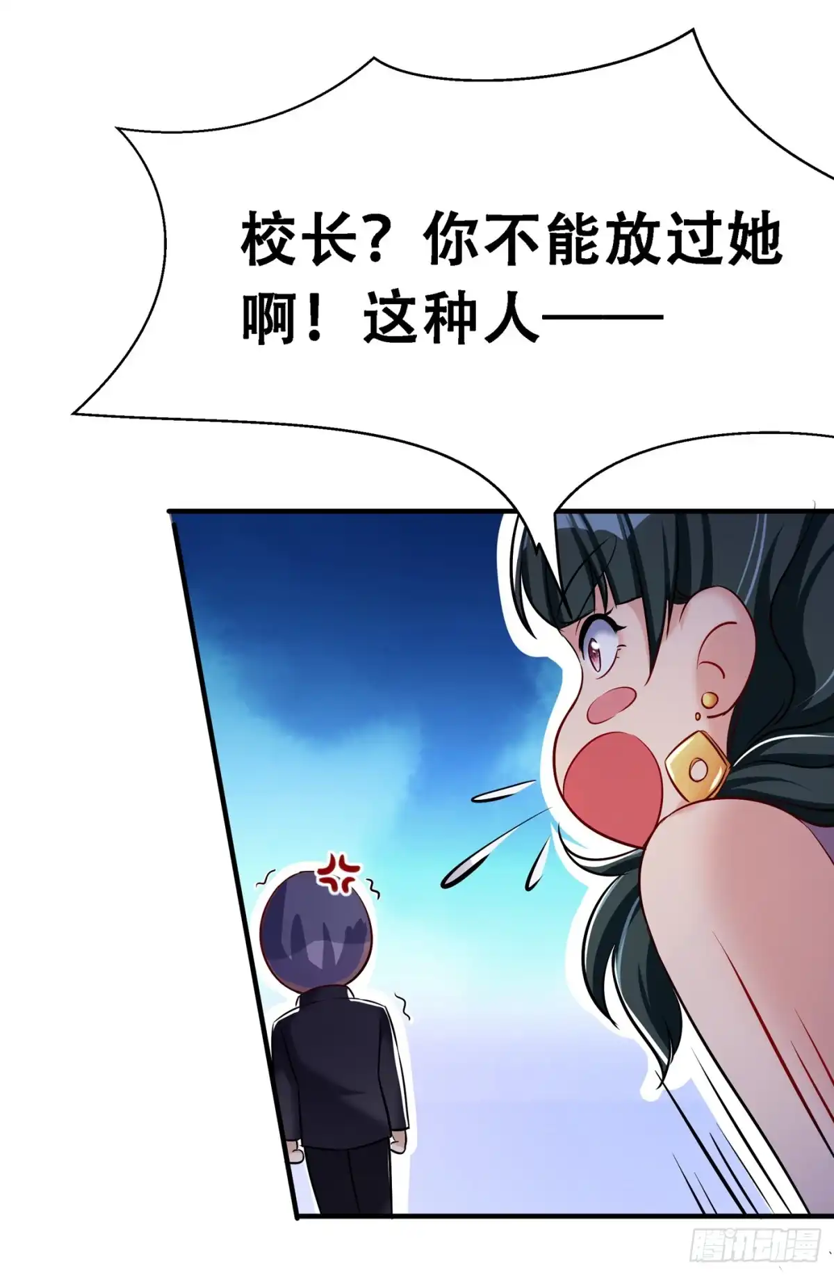 《重生空间：大小姐不好惹》第37话 暴躁校长，口吐芬芳~ 第25页