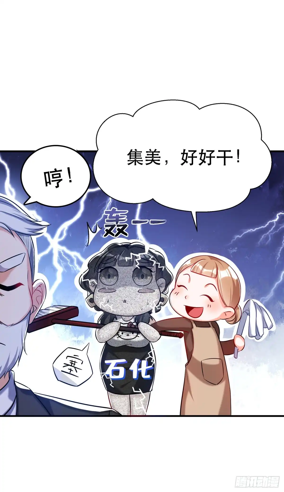 《重生空间：大小姐不好惹》第37话 暴躁校长，口吐芬芳~ 第29页