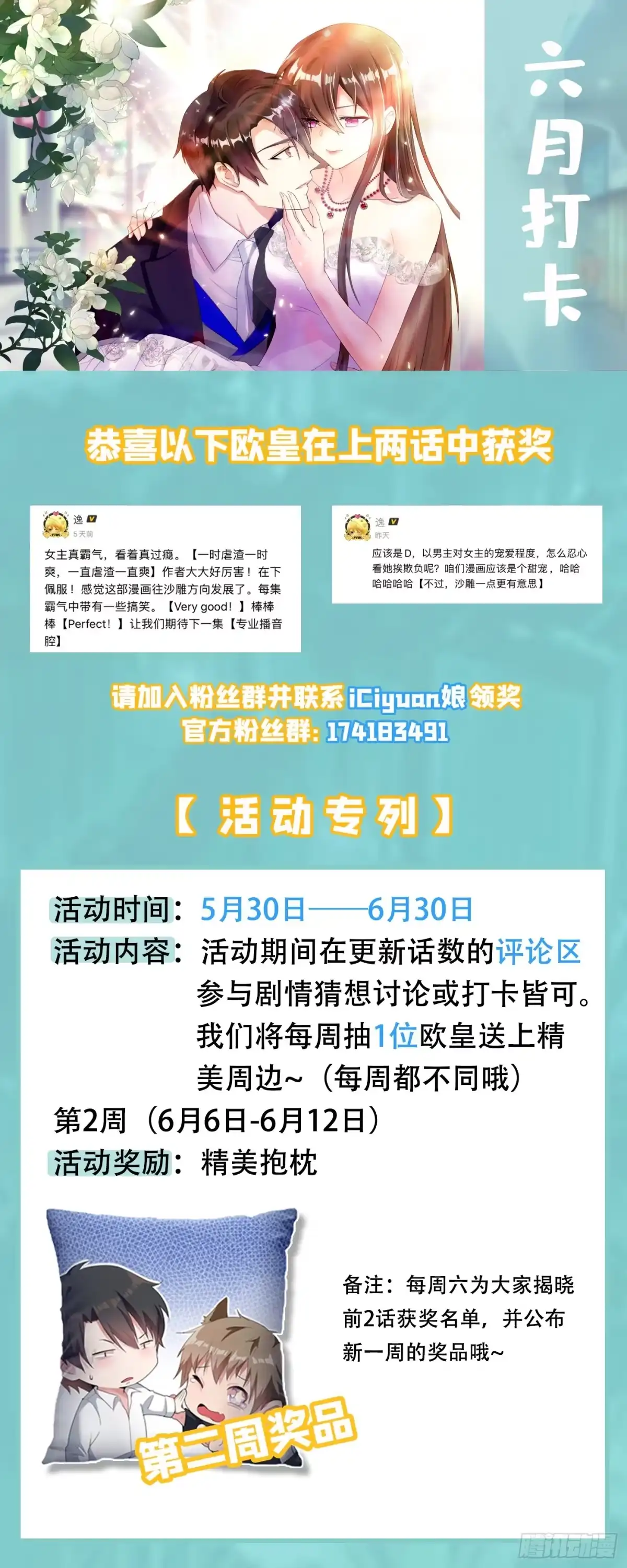 《重生空间：大小姐不好惹》第37话 暴躁校长，口吐芬芳~ 第46页