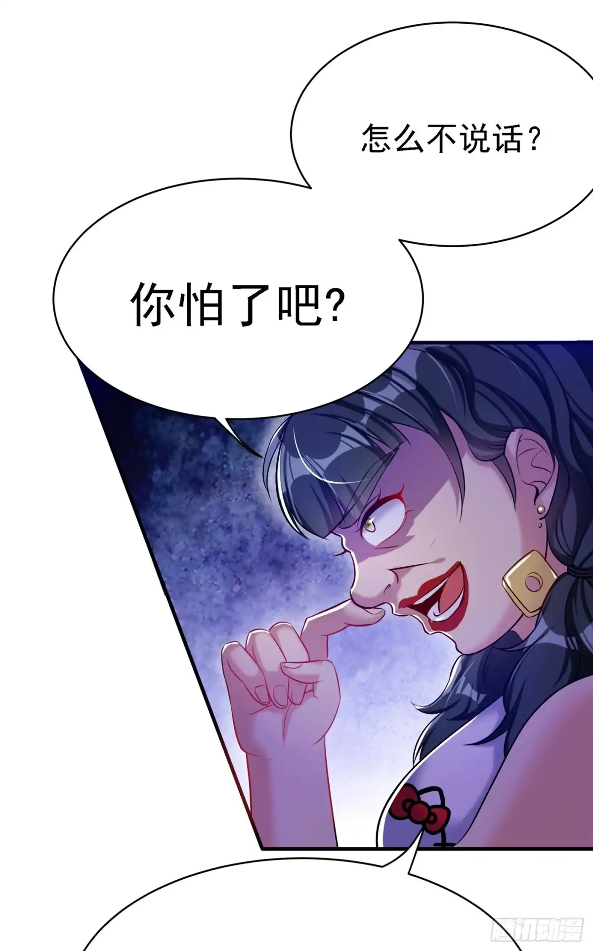 《重生空间：大小姐不好惹》第37话 暴躁校长，口吐芬芳~ 第3页