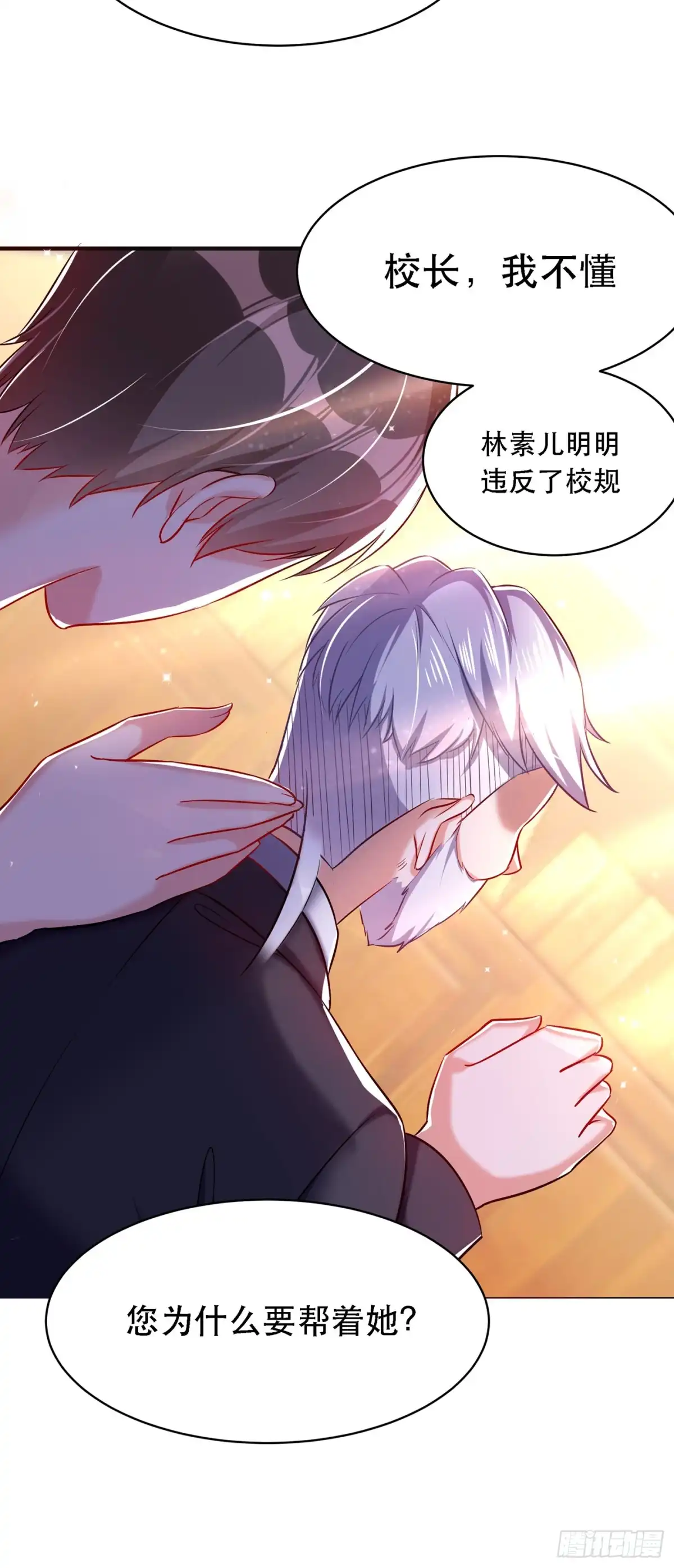《重生空间：大小姐不好惹》第37话 暴躁校长，口吐芬芳~ 第31页
