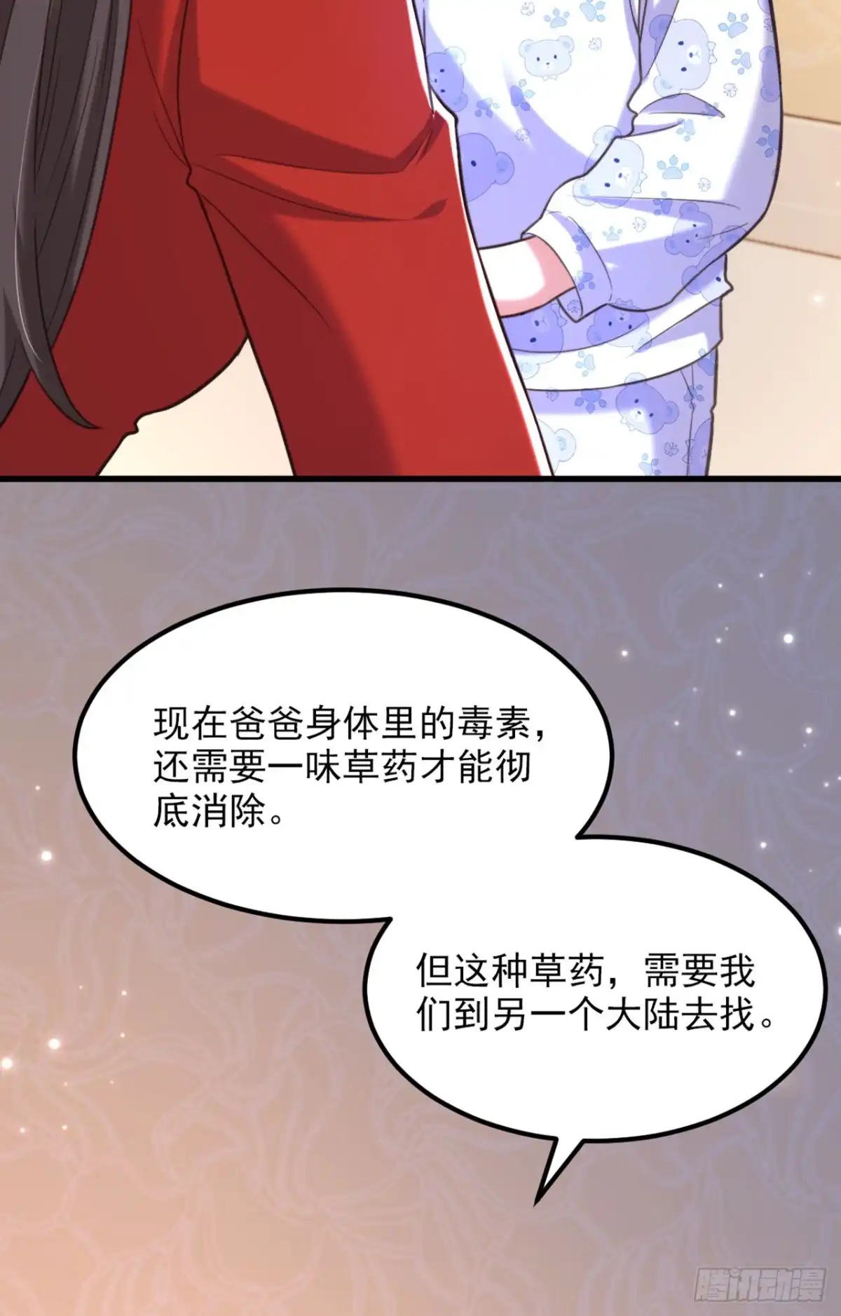 《重生空间：大小姐不好惹》第378话 你们…是要离开我吗 第24页