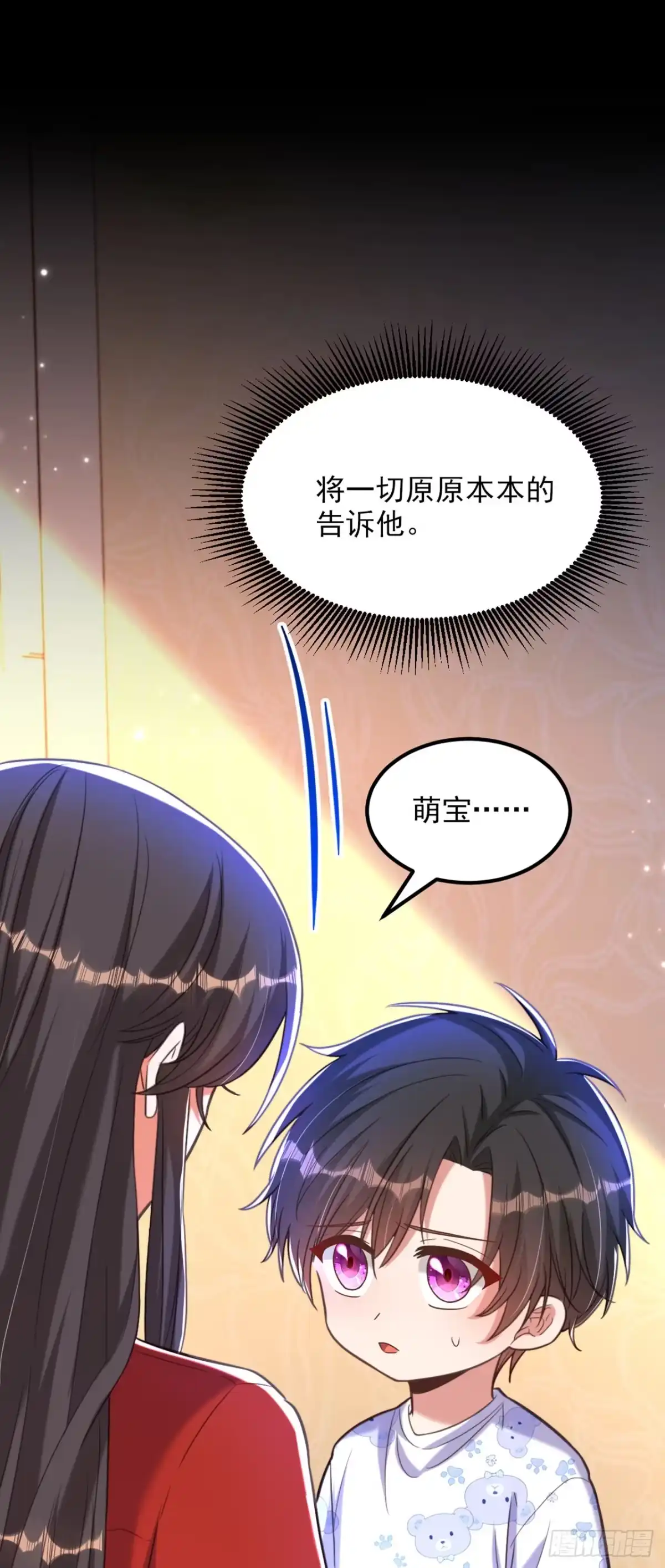 《重生空间：大小姐不好惹》第378话 你们…是要离开我吗 第23页