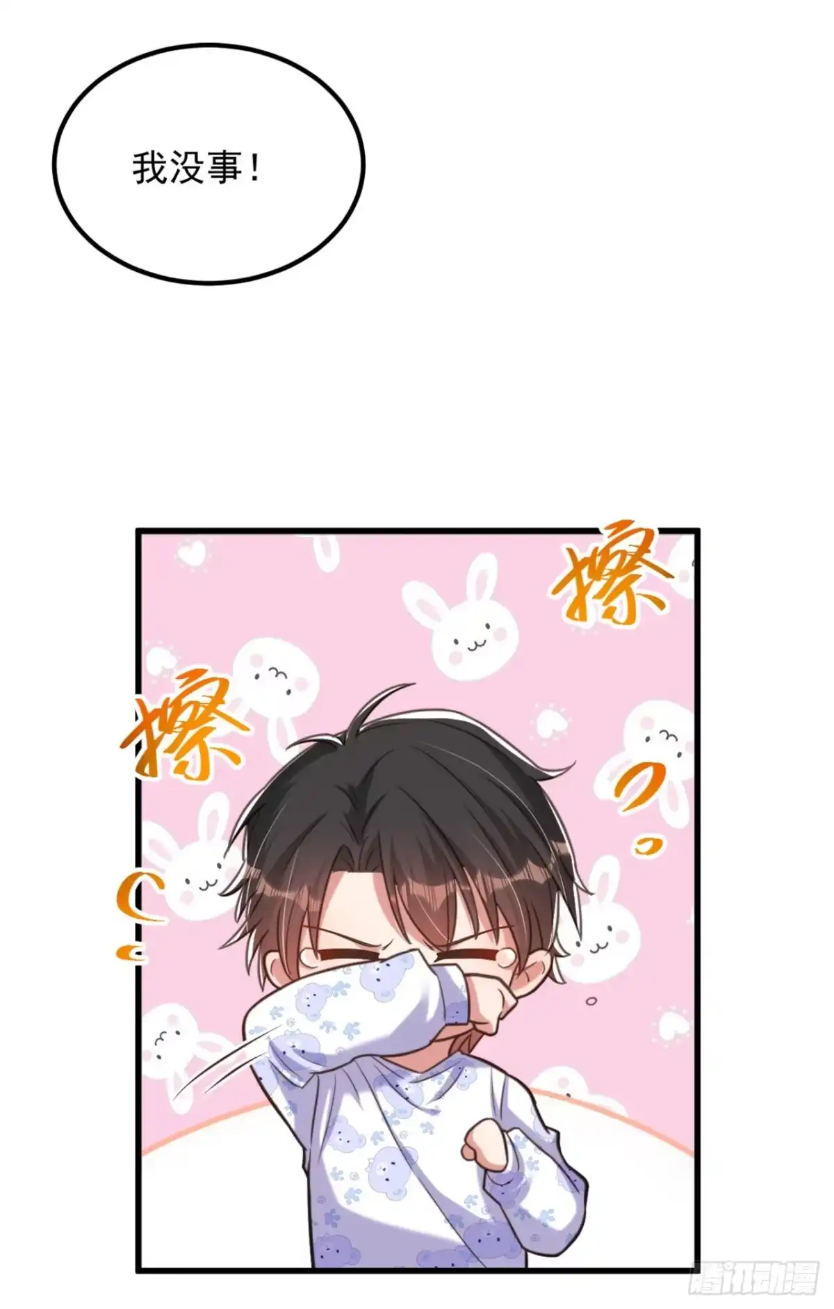 《重生空间：大小姐不好惹》第378话 你们…是要离开我吗 第36页