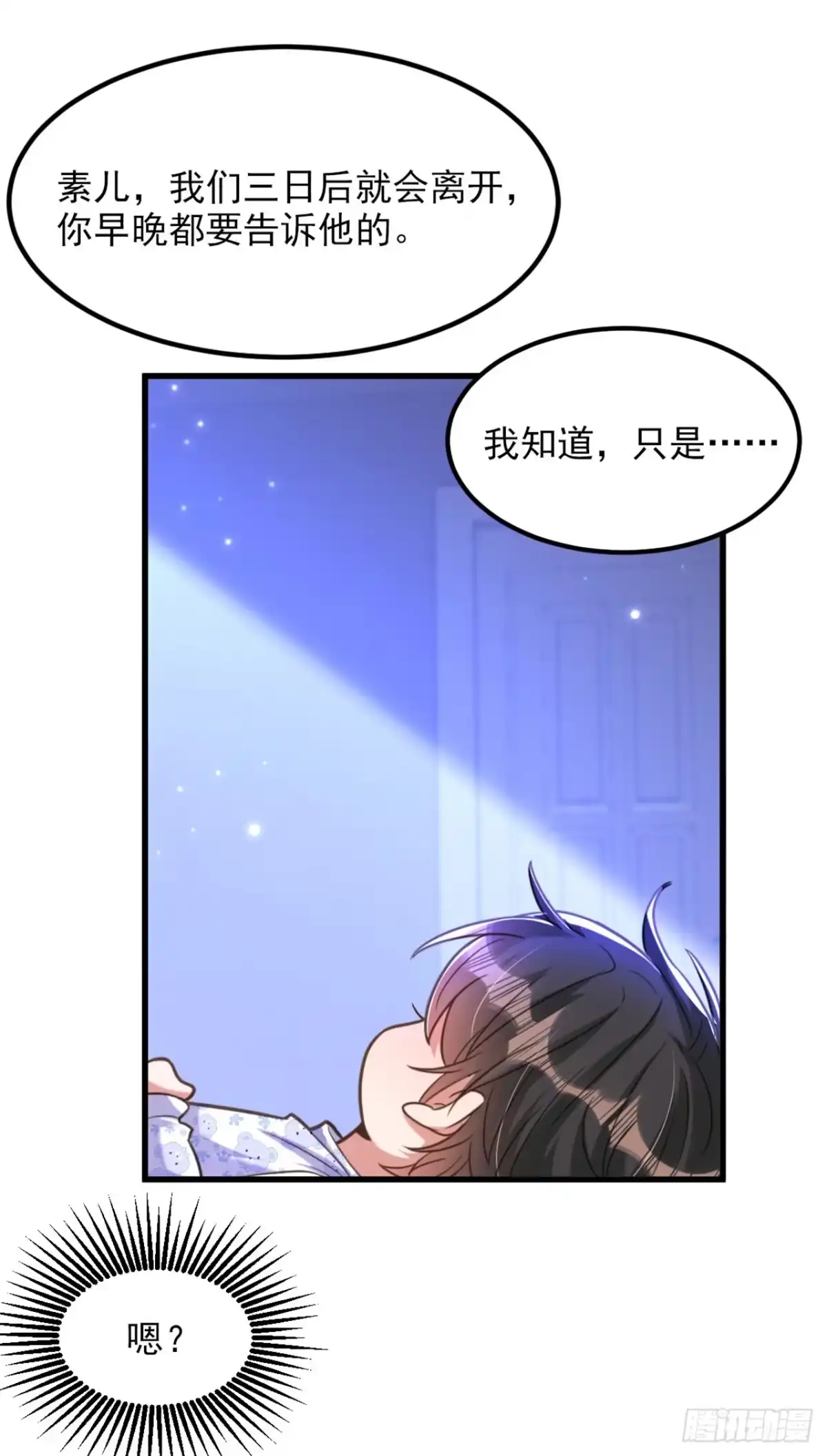 《重生空间：大小姐不好惹》第378话 你们…是要离开我吗 第9页