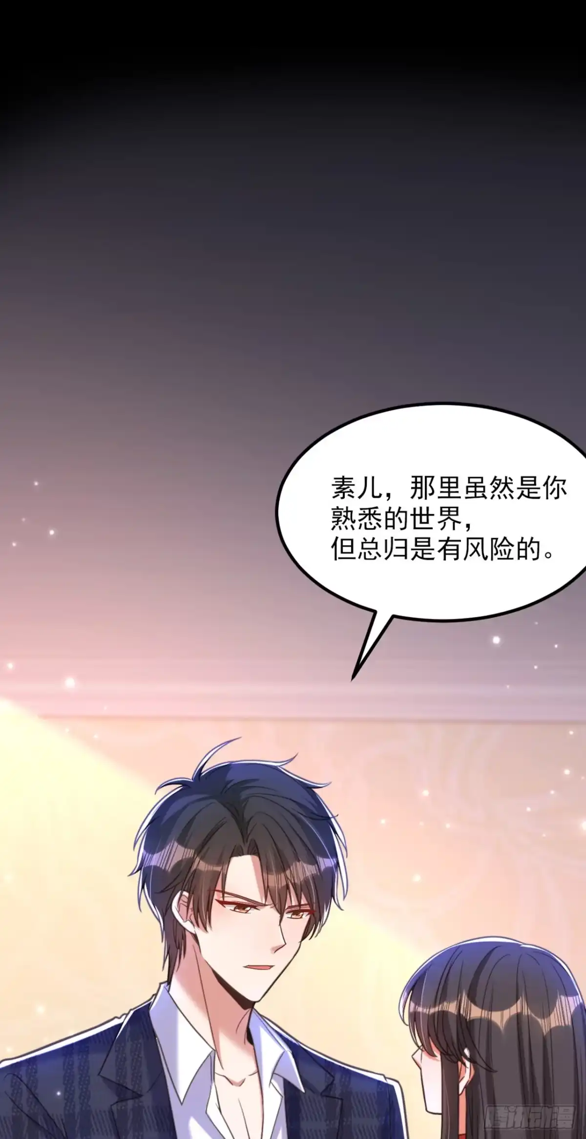 《重生空间：大小姐不好惹》第378话 你们…是要离开我吗 第11页