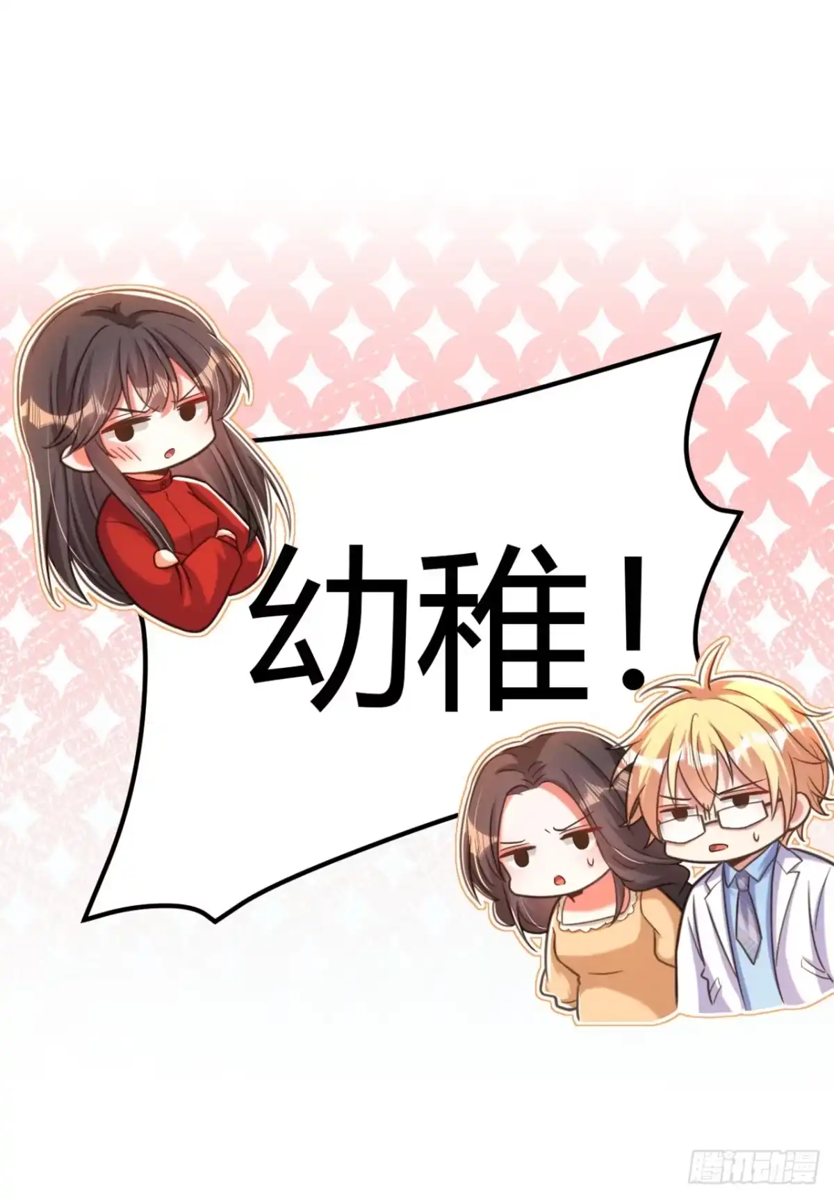 《重生空间：大小姐不好惹》第378话 你们…是要离开我吗 第5页