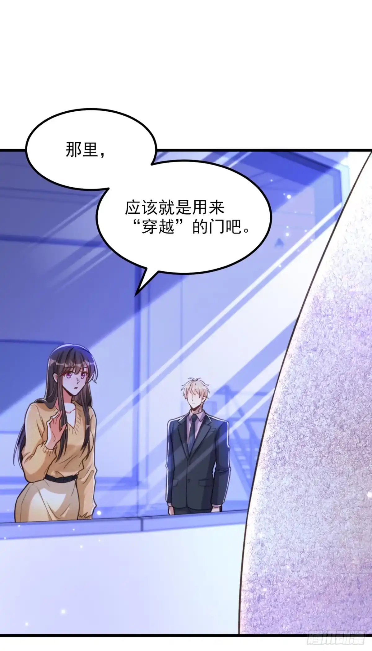 《重生空间：大小姐不好惹》第379话 薄家就交给我吧 第8页