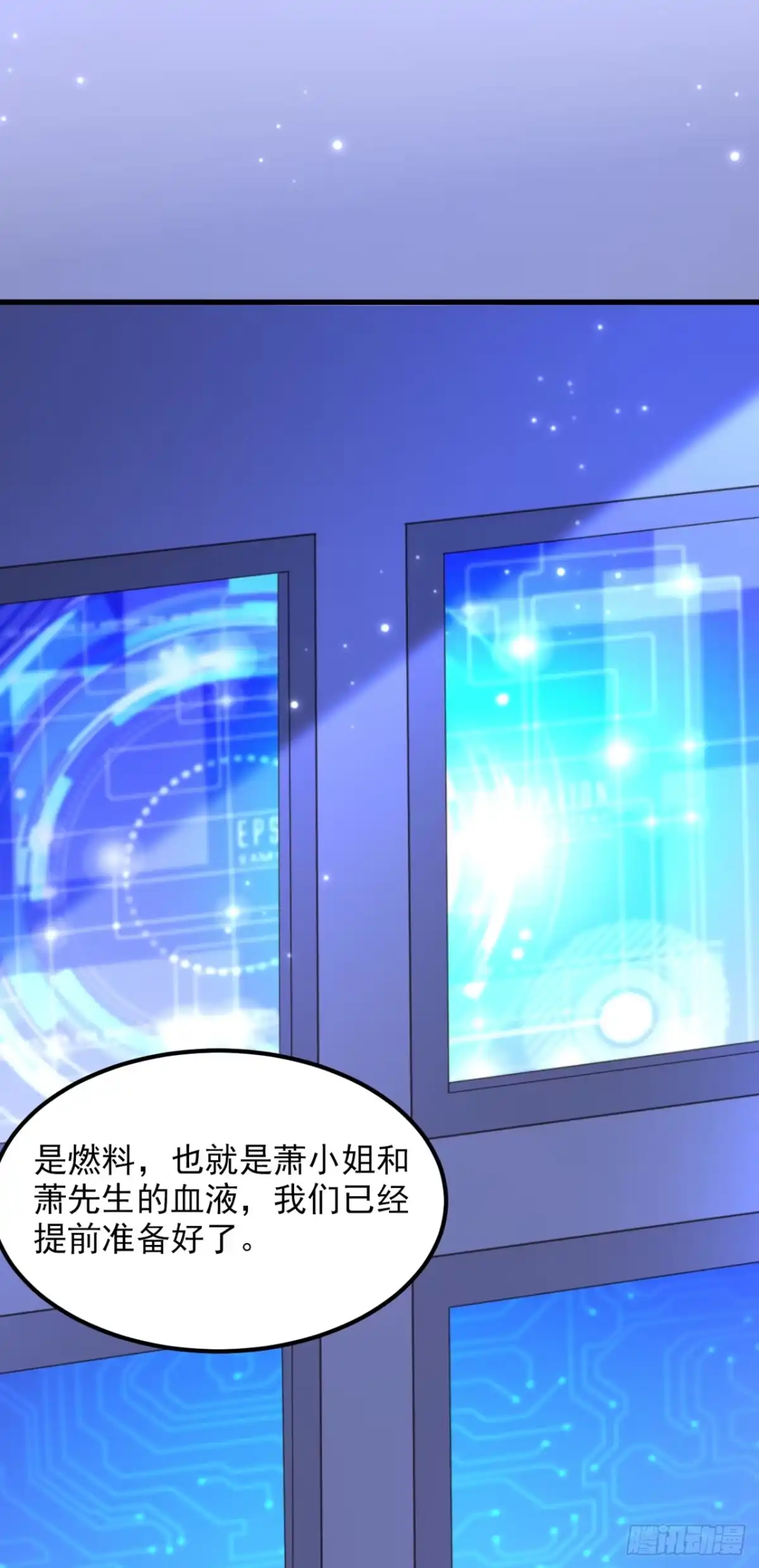 《重生空间：大小姐不好惹》第379话 薄家就交给我吧 第10页
