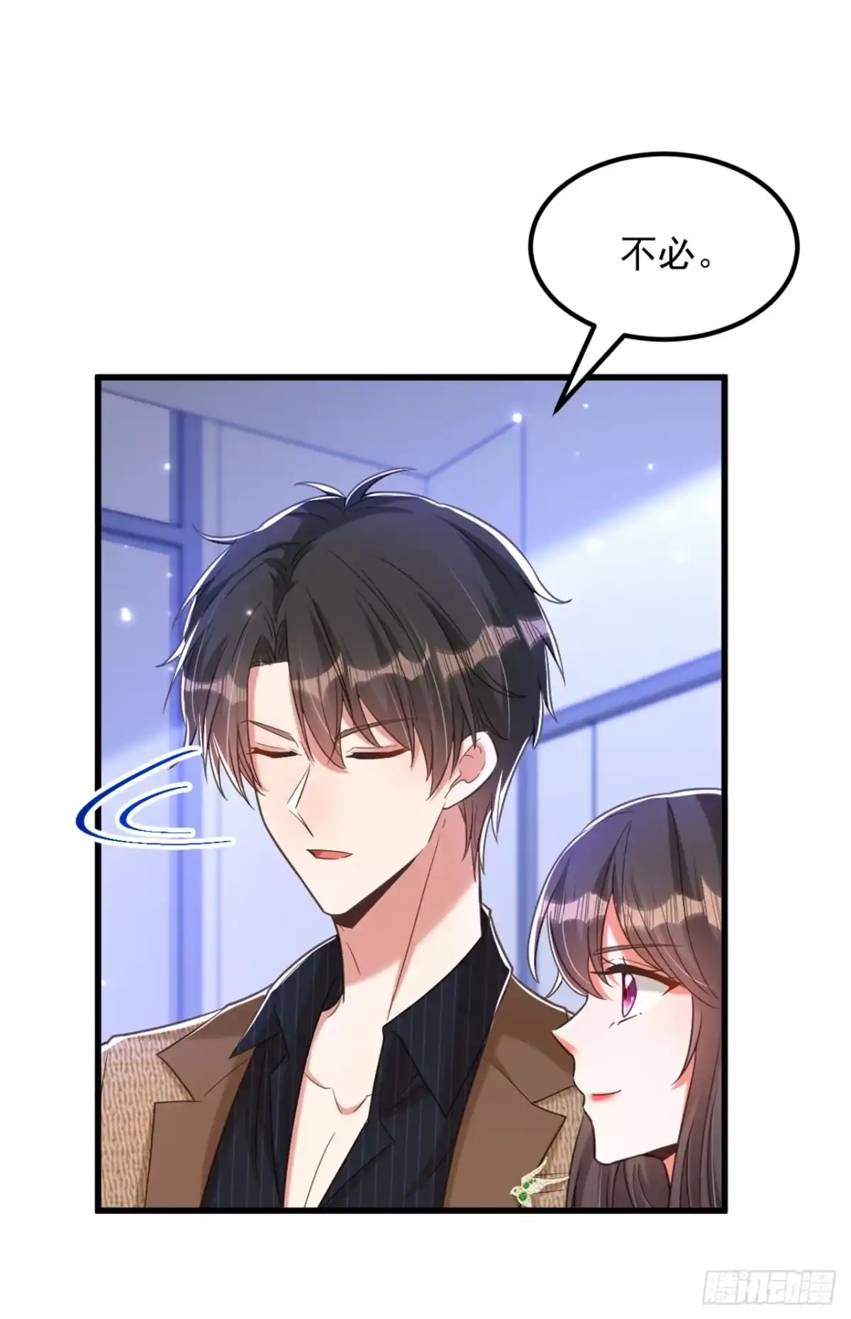 《重生空间：大小姐不好惹》第379话 薄家就交给我吧 第31页