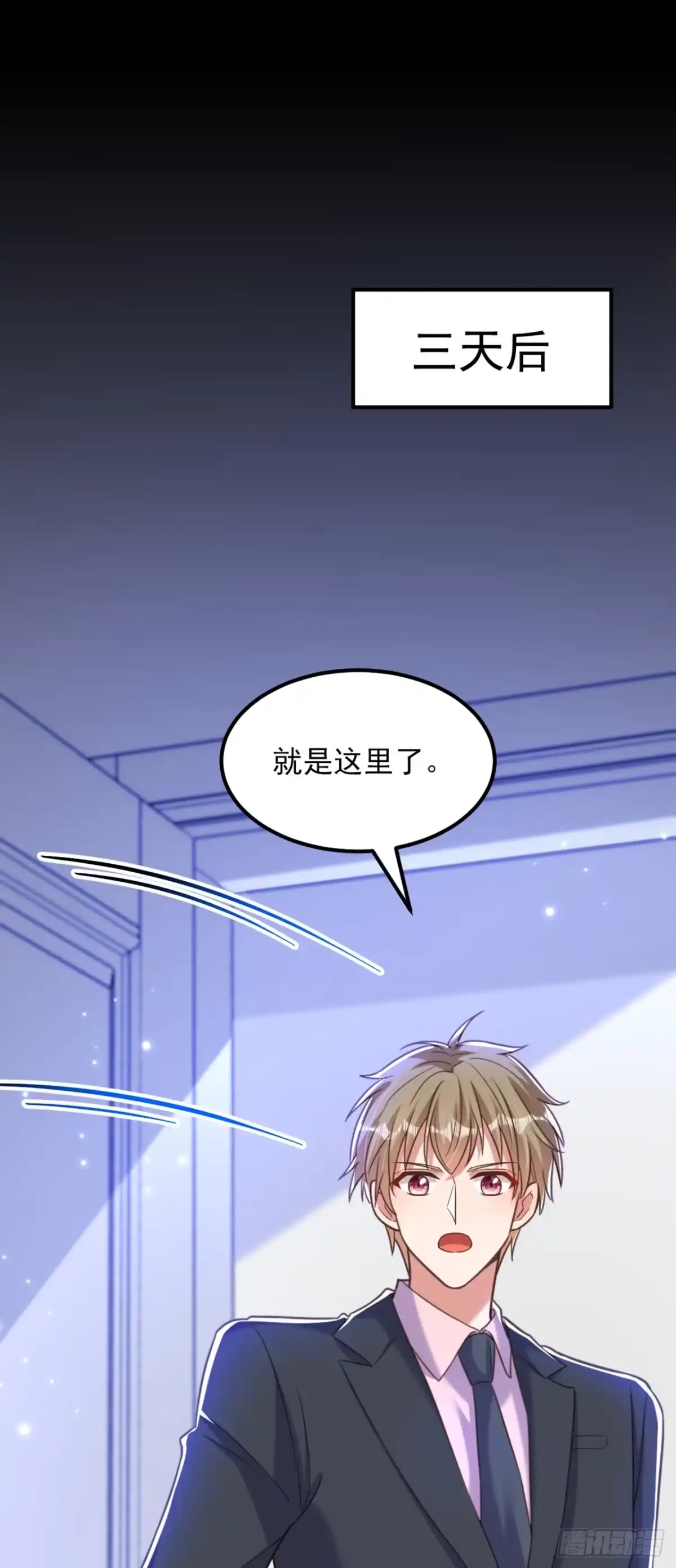 《重生空间：大小姐不好惹》第379话 薄家就交给我吧 第2页