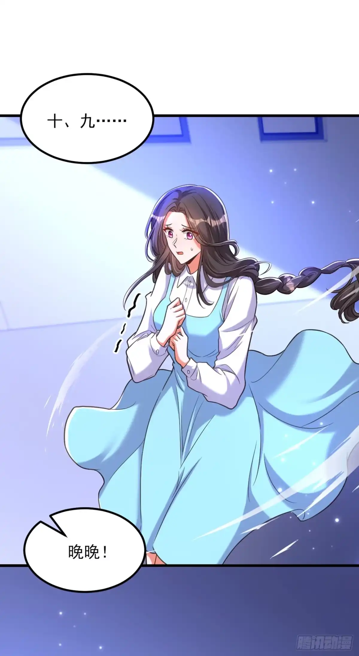《重生空间：大小姐不好惹》第379话 薄家就交给我吧 第38页