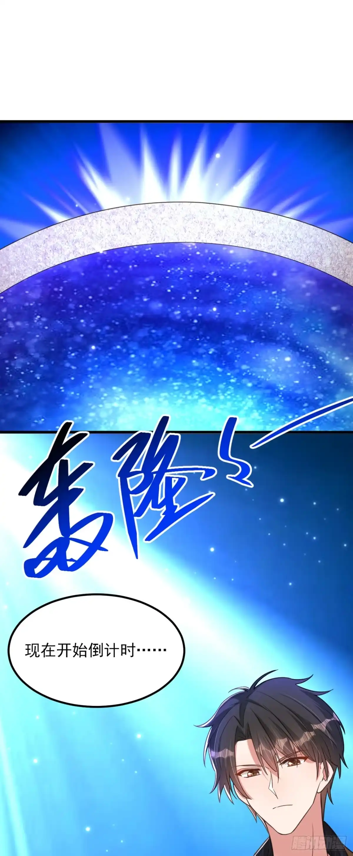 《重生空间：大小姐不好惹》第379话 薄家就交给我吧 第36页